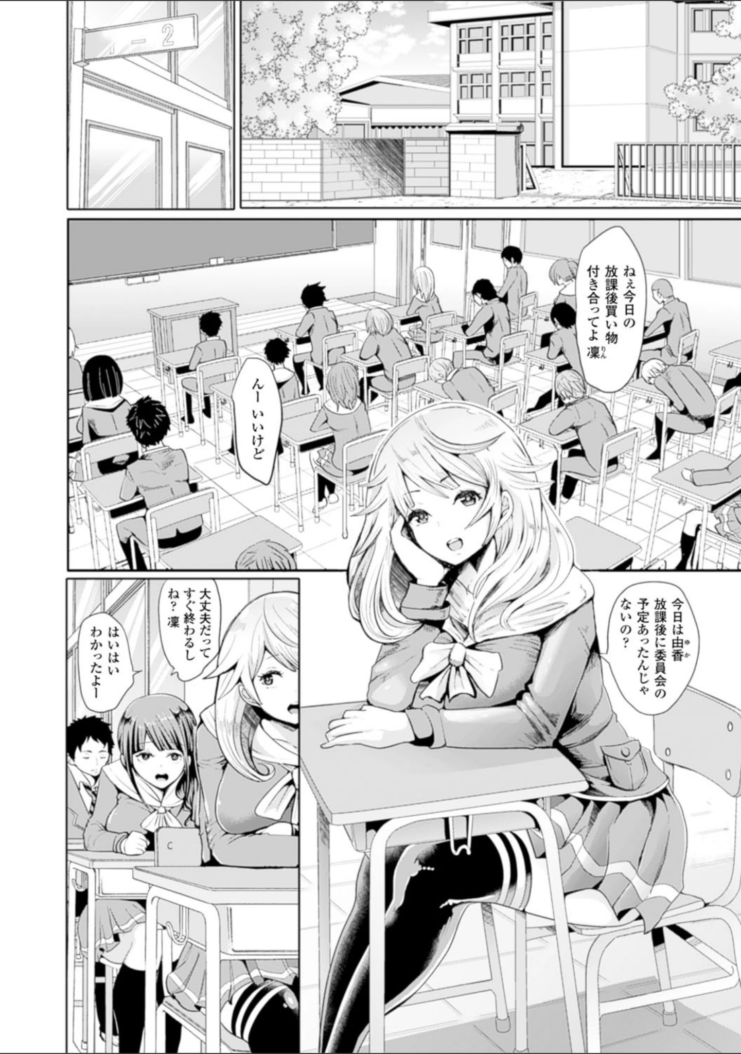 「ブラックデザイア―雌堕ち性処理ペット―」（しょむ） 試し読み 4ページ目