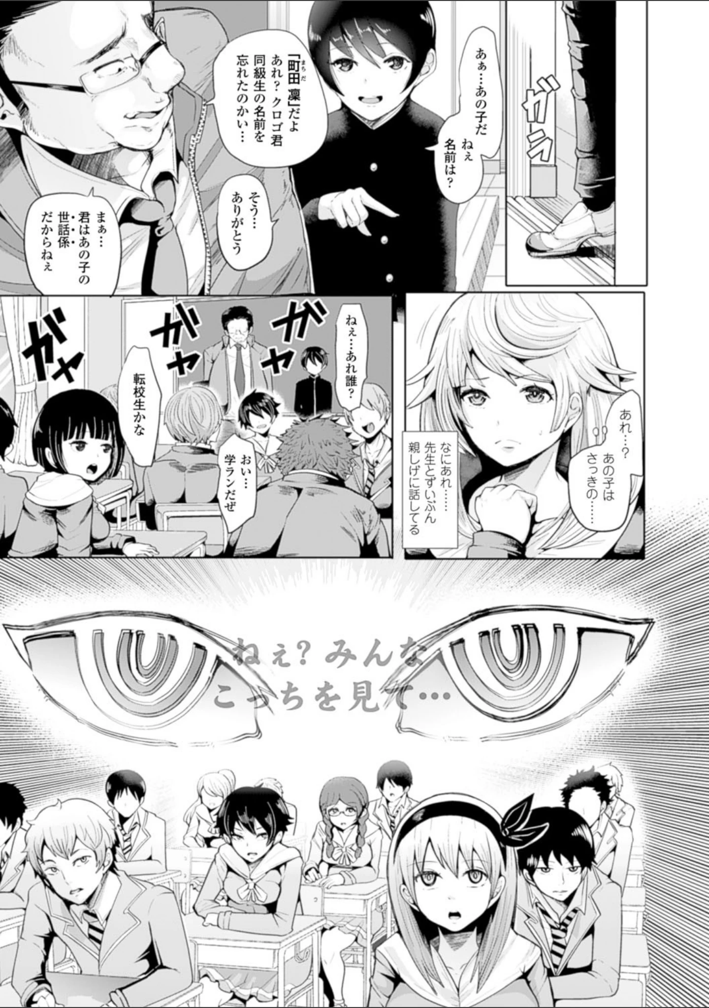 「ブラックデザイア―雌堕ち性処理ペット―」（しょむ） 試し読み 5ページ目