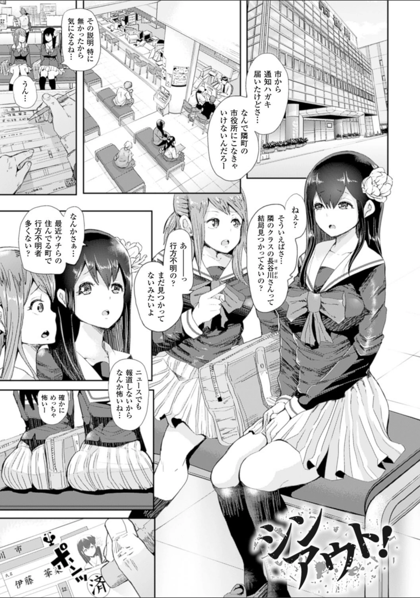 「ブラックデザイア―雌堕ち性処理ペット―」（しょむ） 試し読み 9ページ目