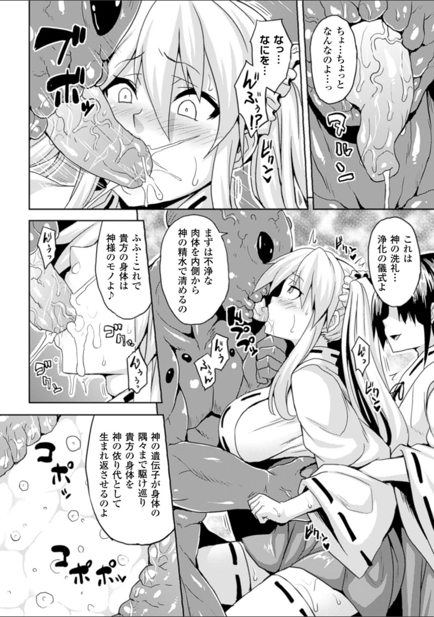 「別冊コミックアンリアル 人間牧場編 デジタル版 Vol.6」（nohito） 試し読み 11ページ目