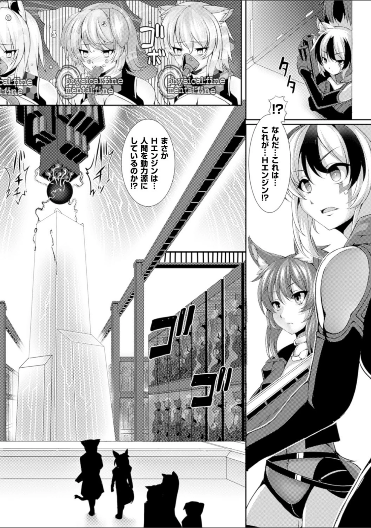 「別冊コミックアンリアル 人間牧場編 デジタル版 Vol.6」（nohito） 試し読み 13ページ目