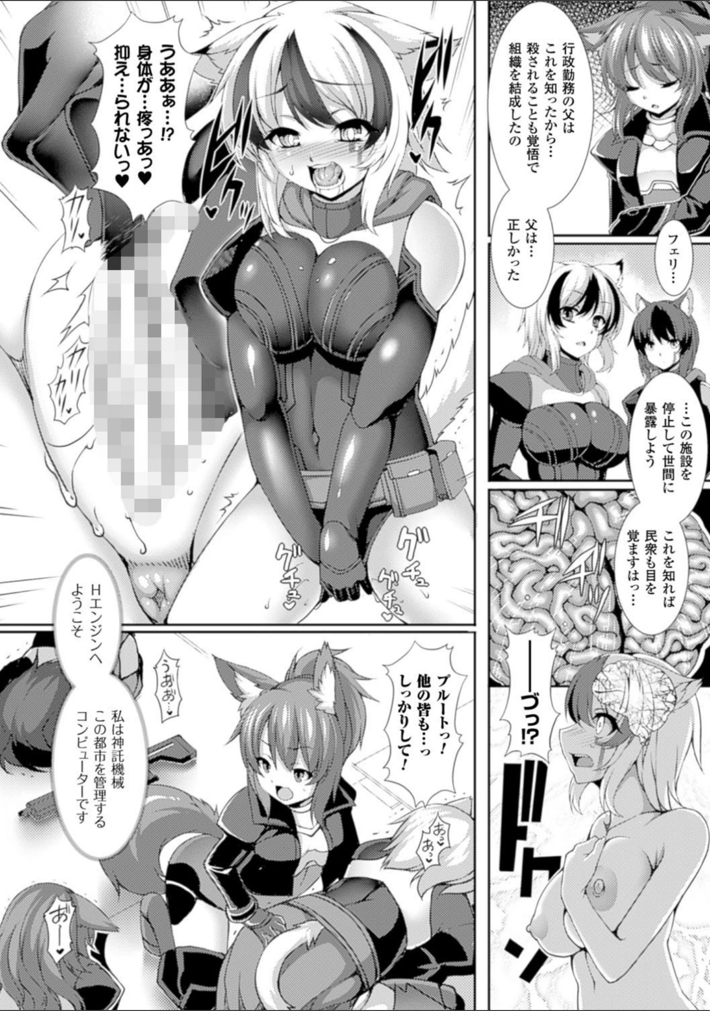 「別冊コミックアンリアル 人間牧場編 デジタル版 Vol.6」（nohito） 試し読み 15ページ目