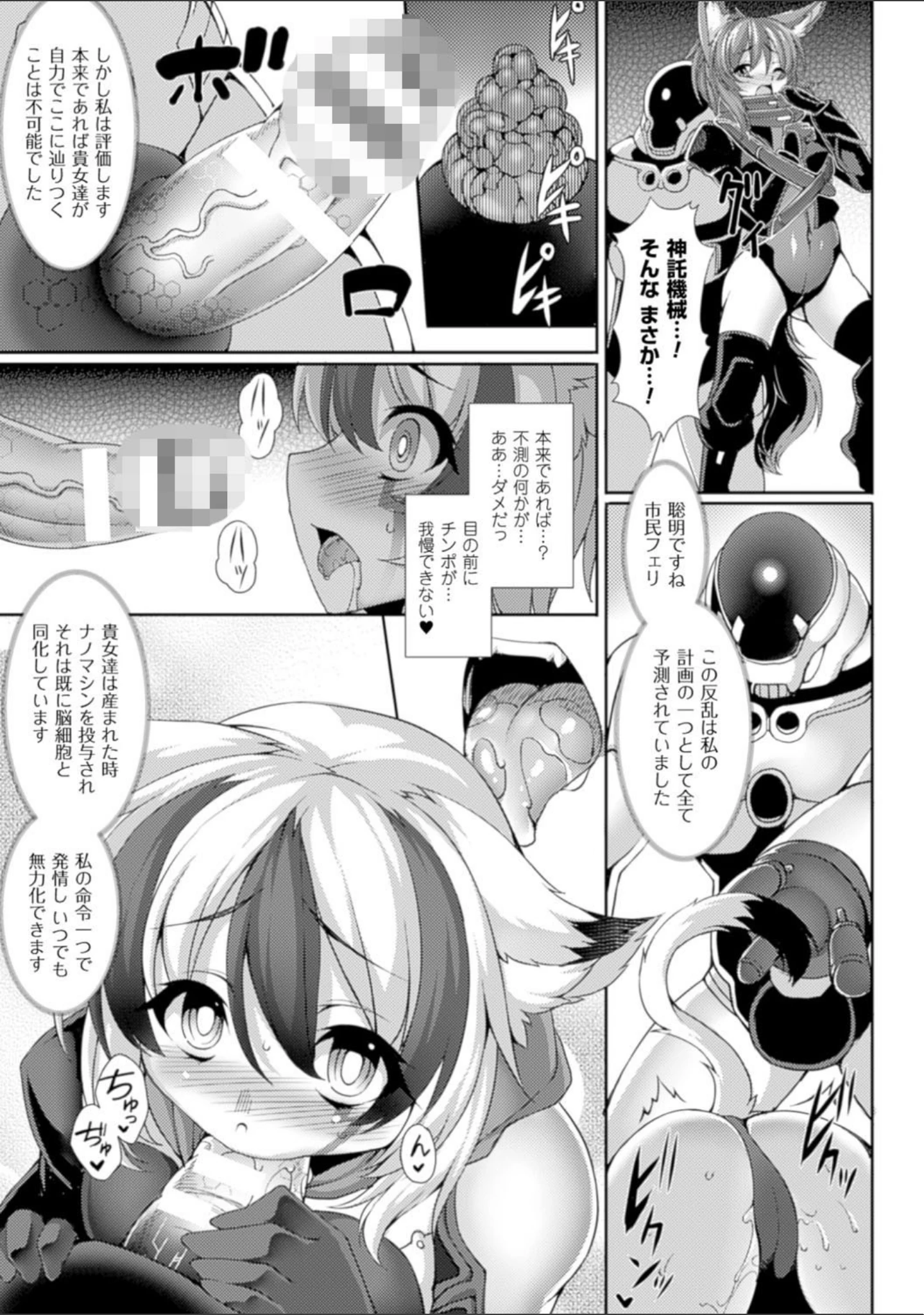 「別冊コミックアンリアル 人間牧場編 デジタル版 Vol.6」（nohito） 試し読み 16ページ目