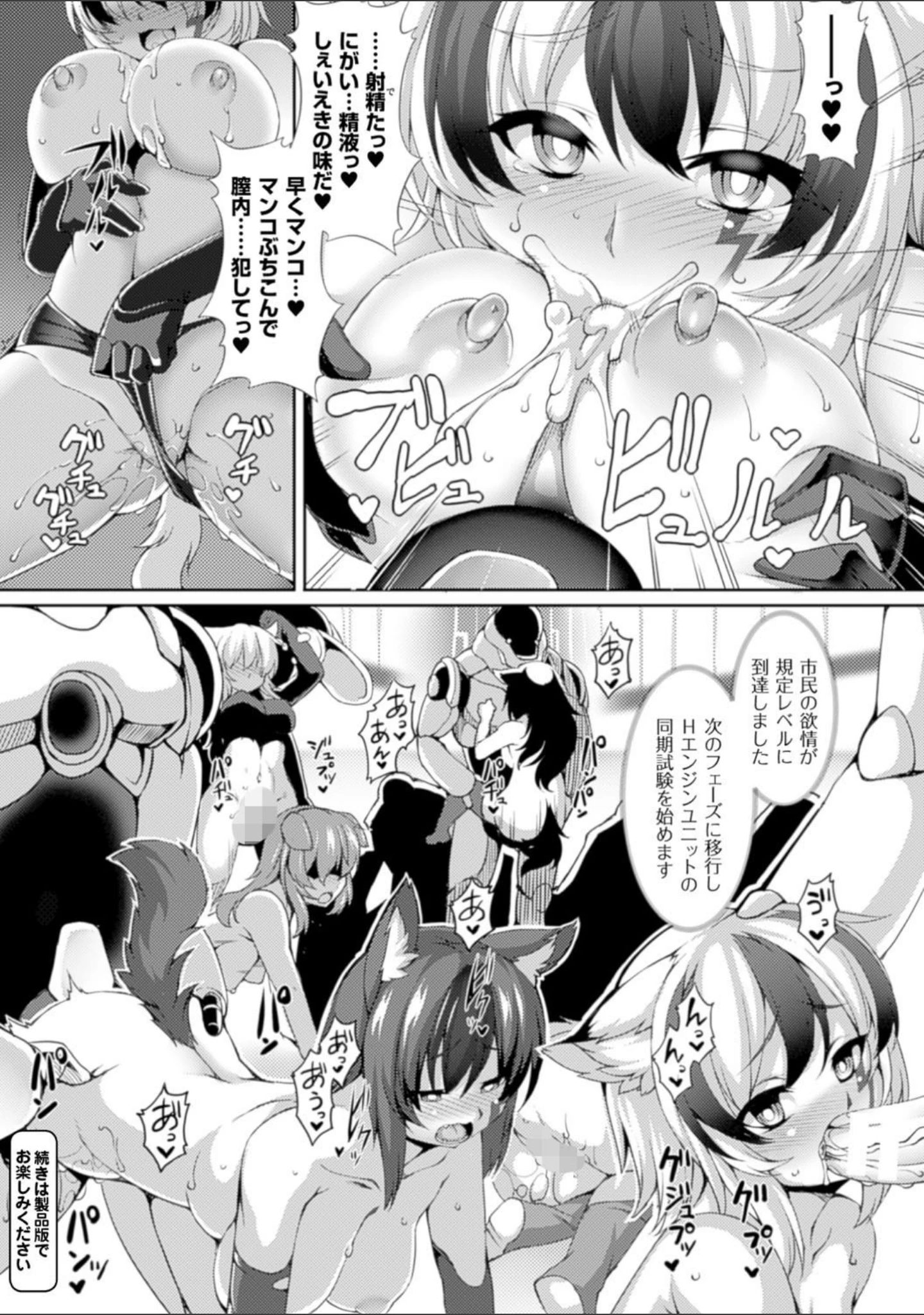 「別冊コミックアンリアル 人間牧場編 デジタル版 Vol.6」（nohito） 試し読み 18ページ目