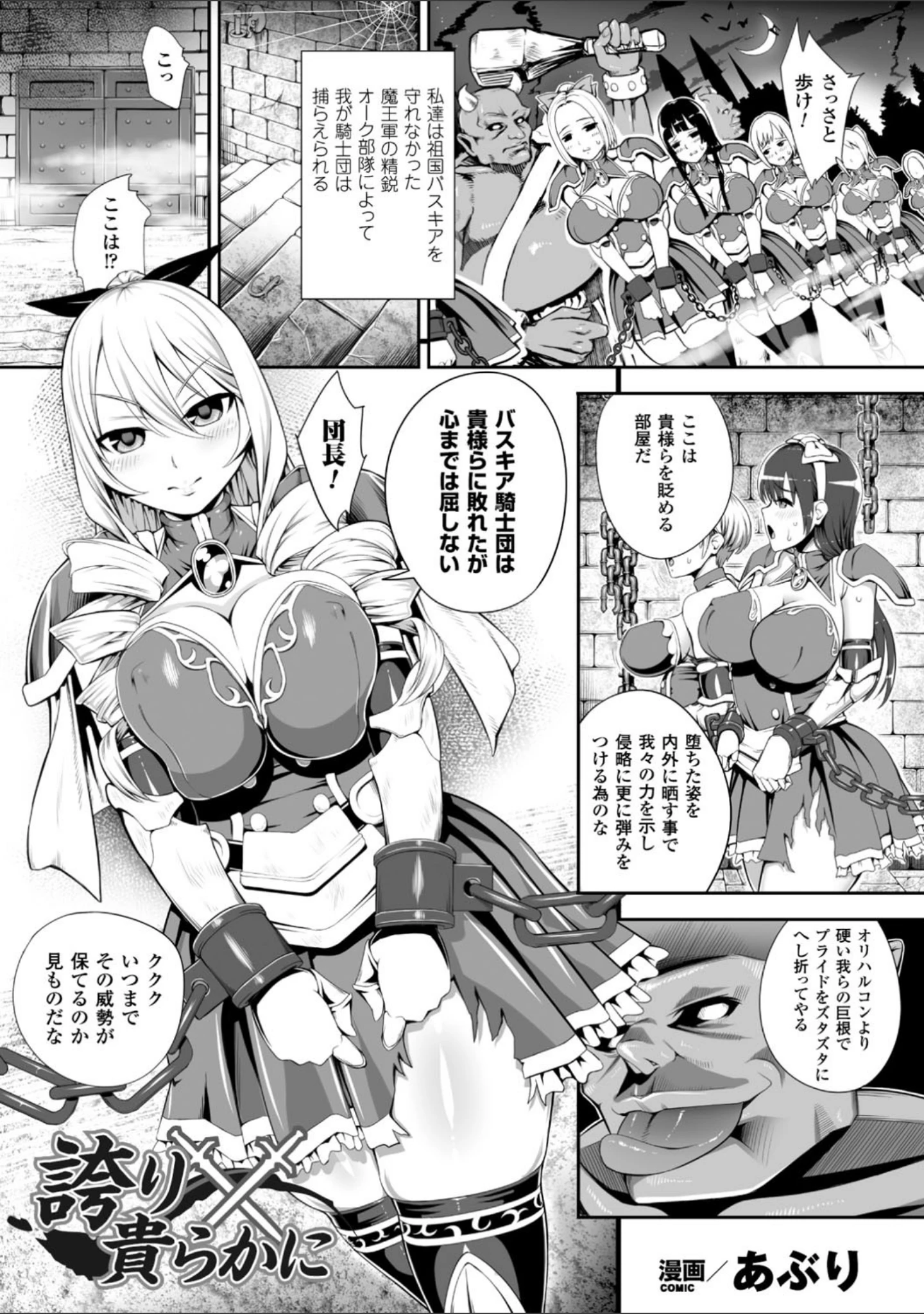 「別冊コミックアンリアル 人間牧場編 デジタル版 Vol.6」（nohito） 試し読み 19ページ目
