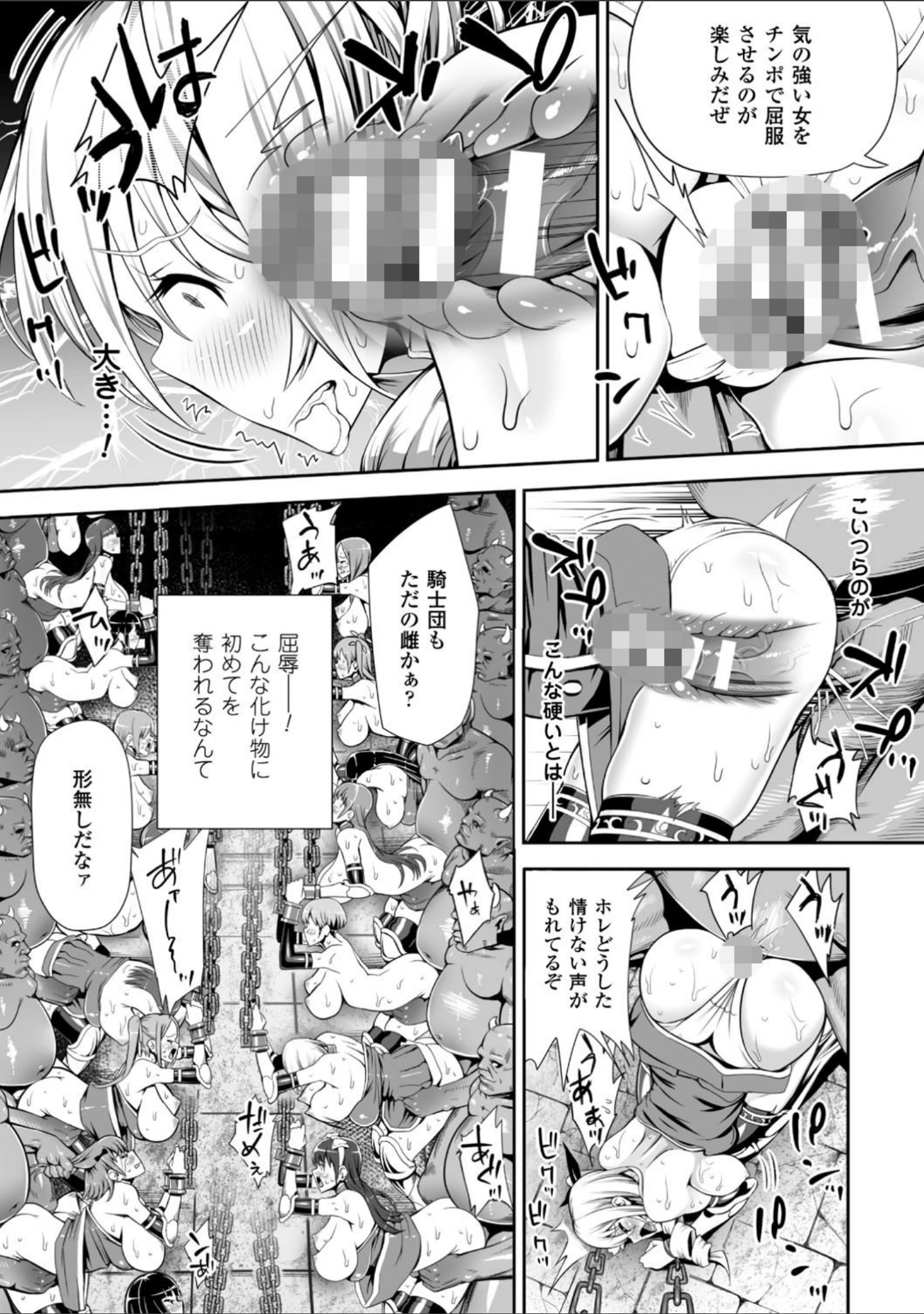「別冊コミックアンリアル 人間牧場編 デジタル版 Vol.6」（nohito） 試し読み 23ページ目