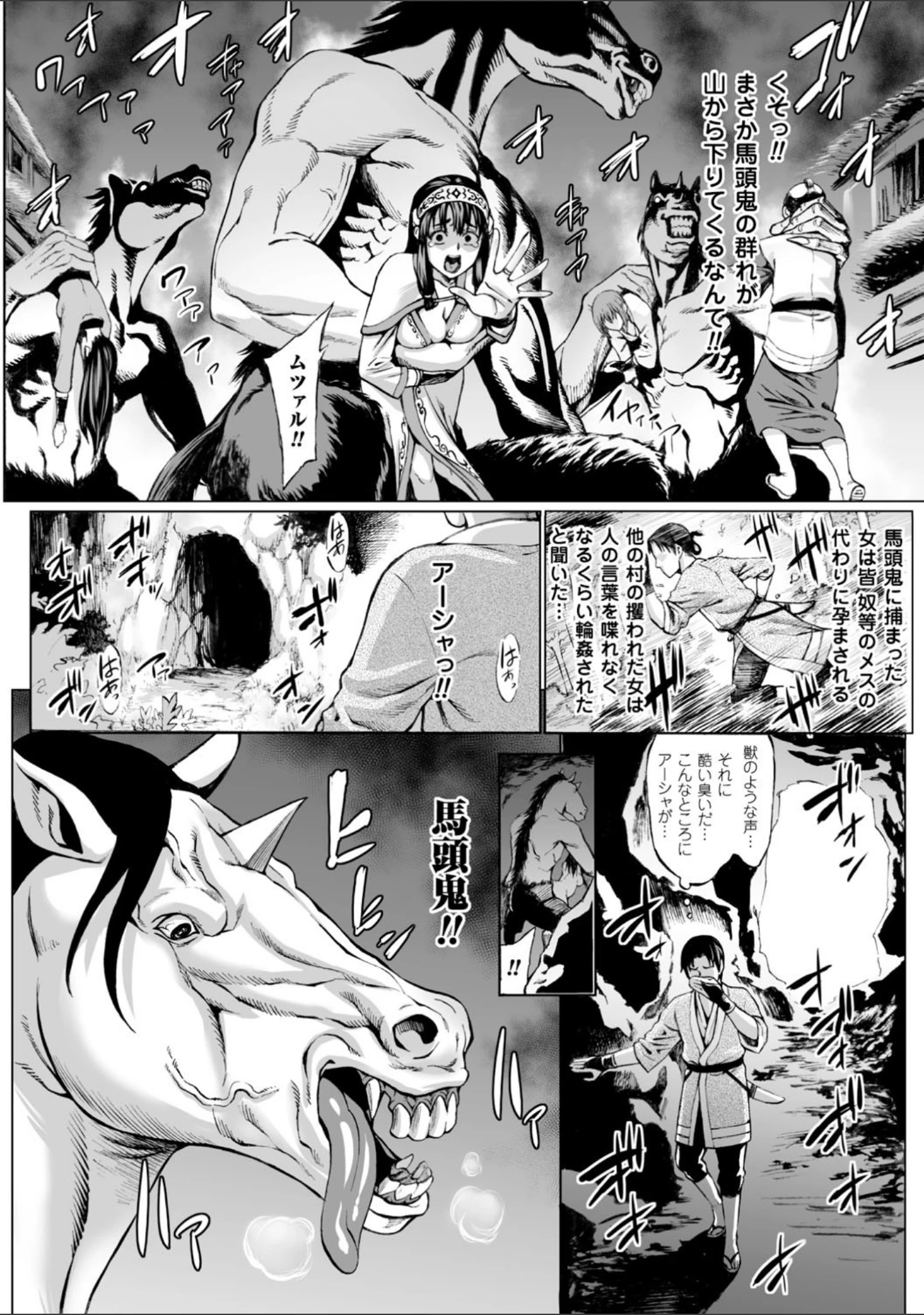 「別冊コミックアンリアル 人間牧場編 デジタル版 Vol.6」（nohito） 試し読み 4ページ目