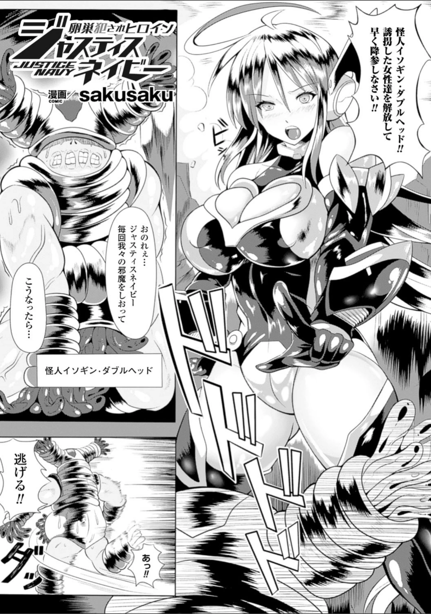 「二次元コミックマガジン 卵巣姦で悶絶排卵アクメ！ Vol.1」（雛瀬あや） 試し読み 10ページ目
