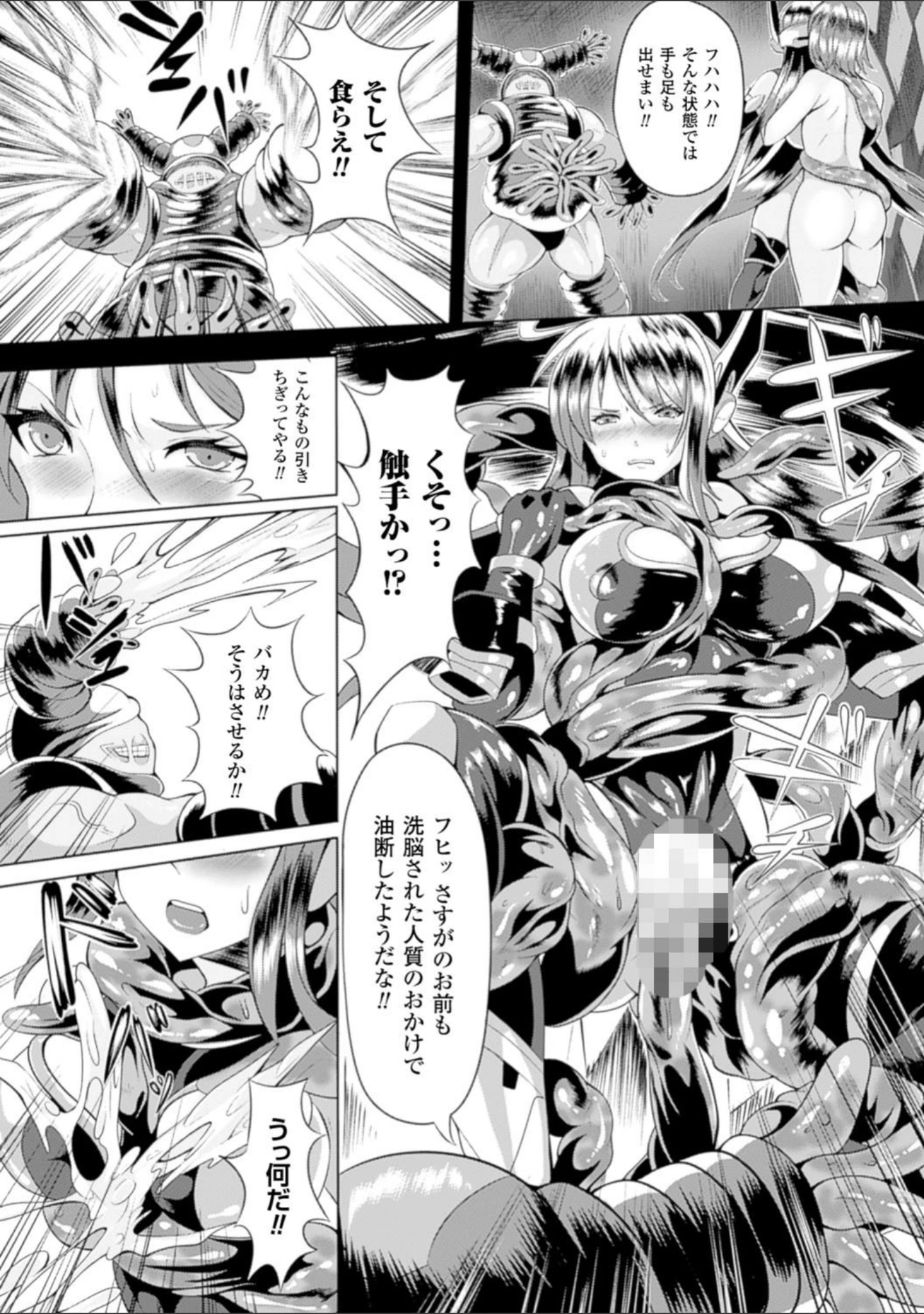 「二次元コミックマガジン 卵巣姦で悶絶排卵アクメ！ Vol.1」（雛瀬あや） 試し読み 12ページ目