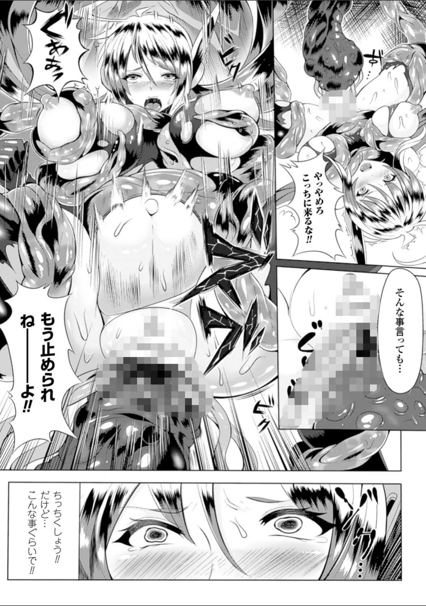 「二次元コミックマガジン 卵巣姦で悶絶排卵アクメ！ Vol.1」（雛瀬あや） 試し読み 13ページ目
