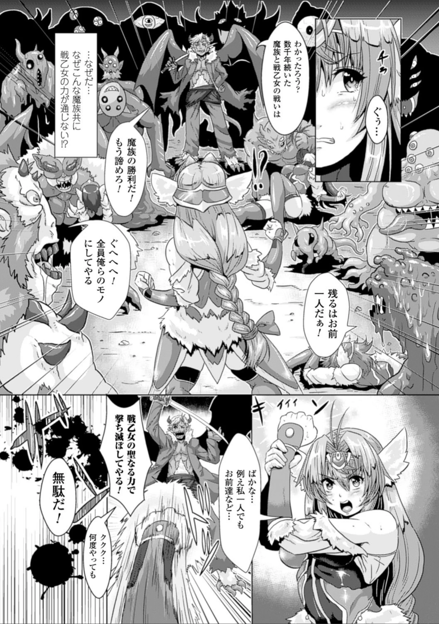 「二次元コミックマガジン 卵巣姦で悶絶排卵アクメ！ Vol.1」（雛瀬あや） 試し読み 17ページ目