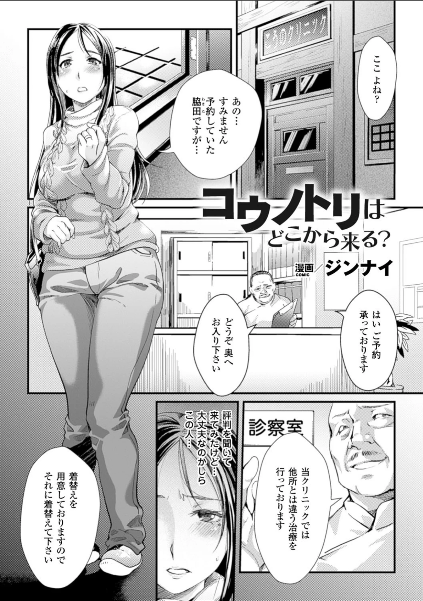 「二次元コミックマガジン 卵巣姦で悶絶排卵アクメ！ Vol.1」（雛瀬あや） 試し読み 23ページ目