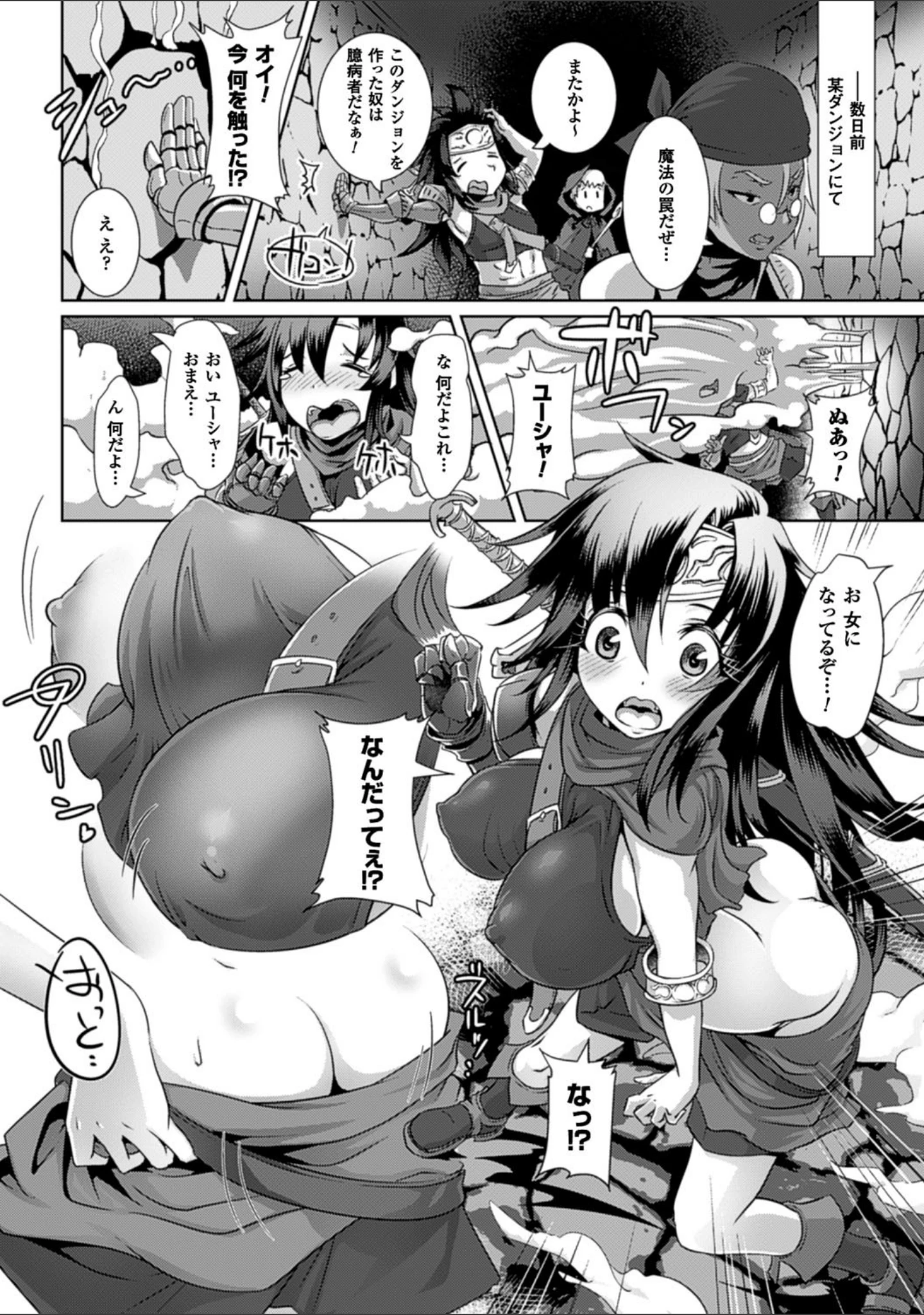 「二次元コミックマガジン 性転換して孕まされてボテ腹エンド！ Vol.4」（いちよんよん） 試し読み 24ページ目