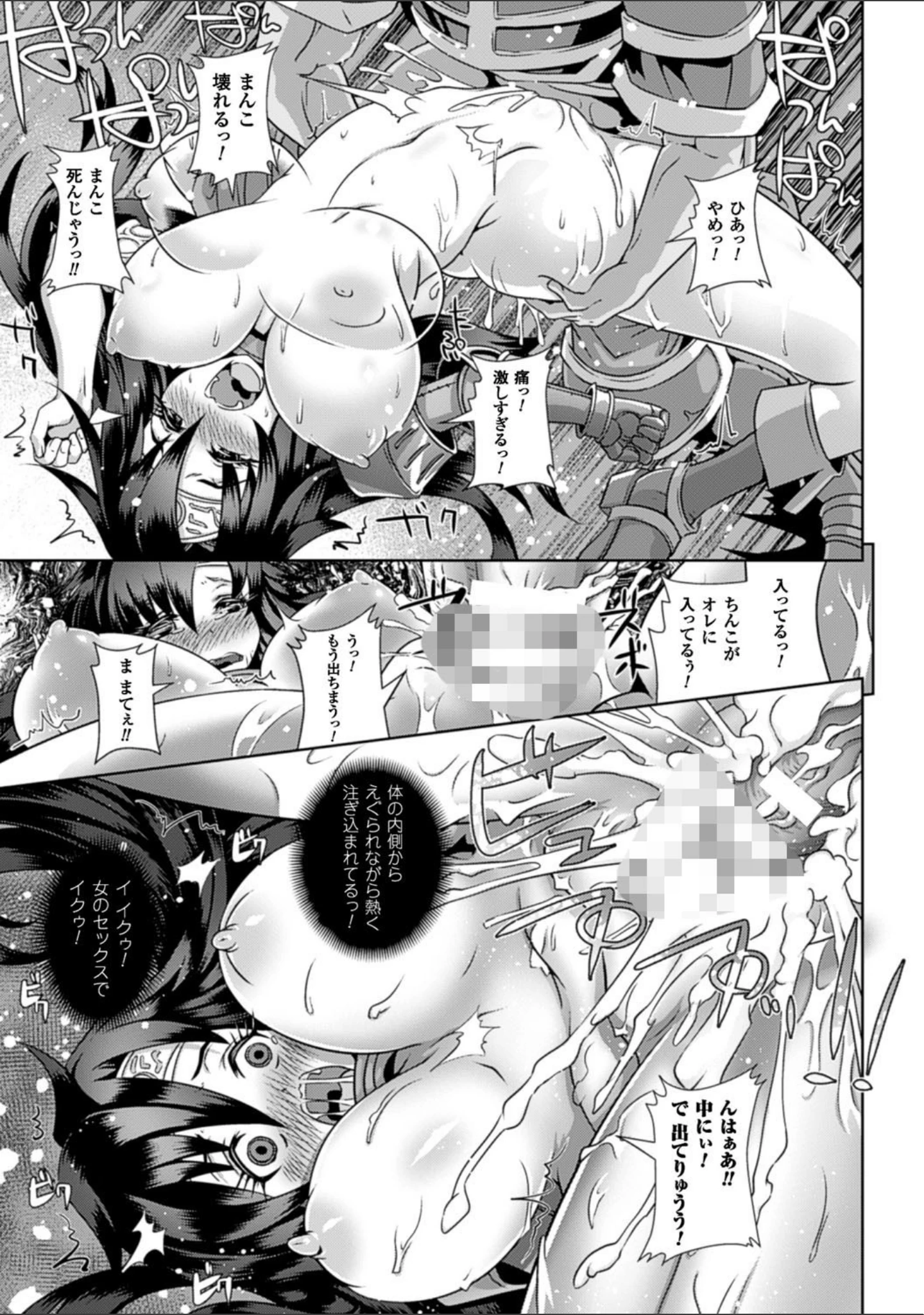 「二次元コミックマガジン 性転換して孕まされてボテ腹エンド！ Vol.4」（いちよんよん） 試し読み 27ページ目