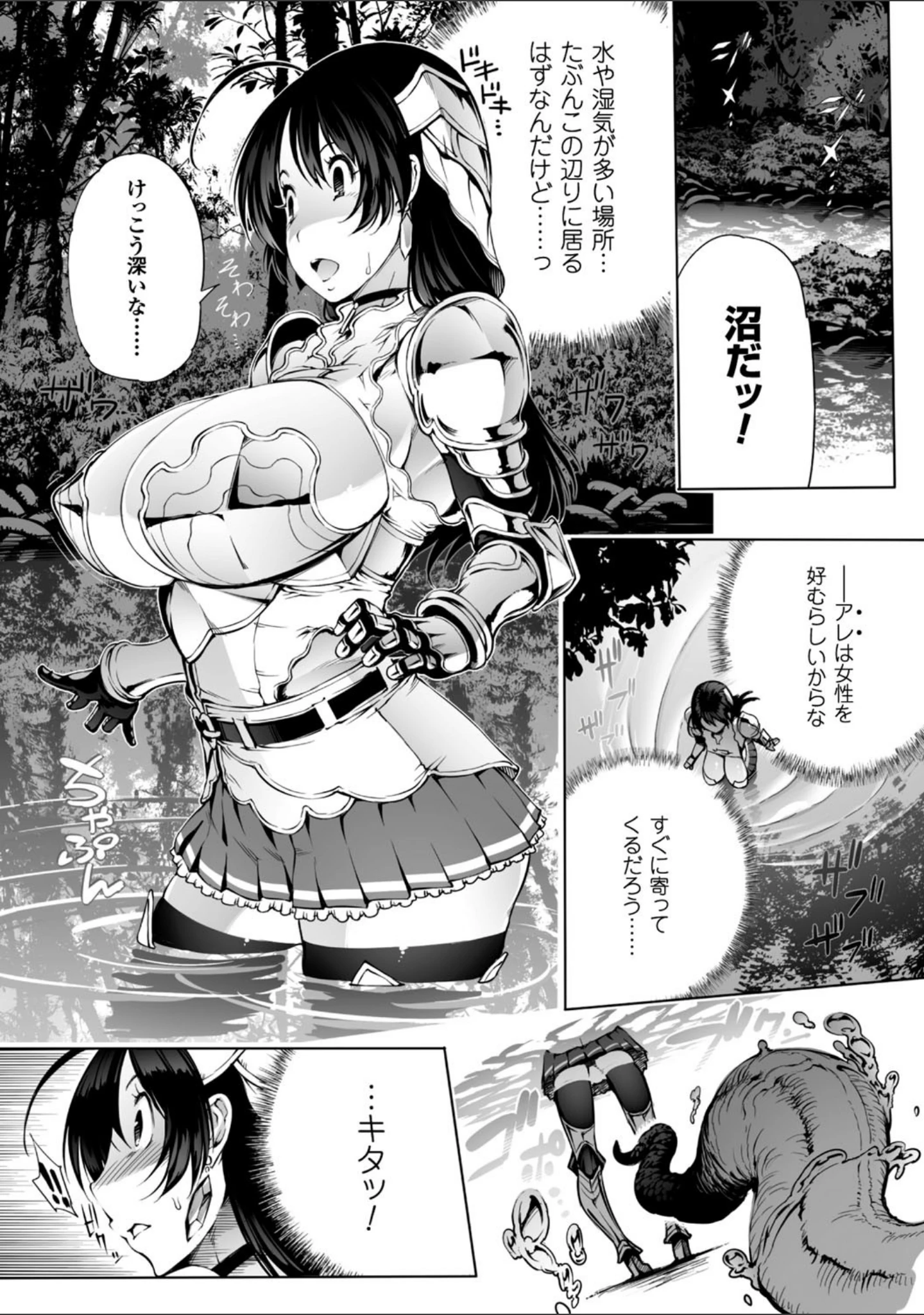 「二次元コミックマガジン 性転換して孕まされてボテ腹エンド！ Vol.4」（いちよんよん） 試し読み 5ページ目