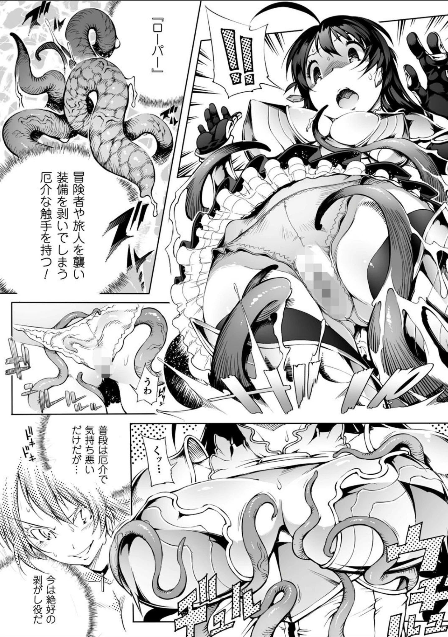「二次元コミックマガジン 性転換して孕まされてボテ腹エンド！ Vol.4」（いちよんよん） 試し読み 6ページ目