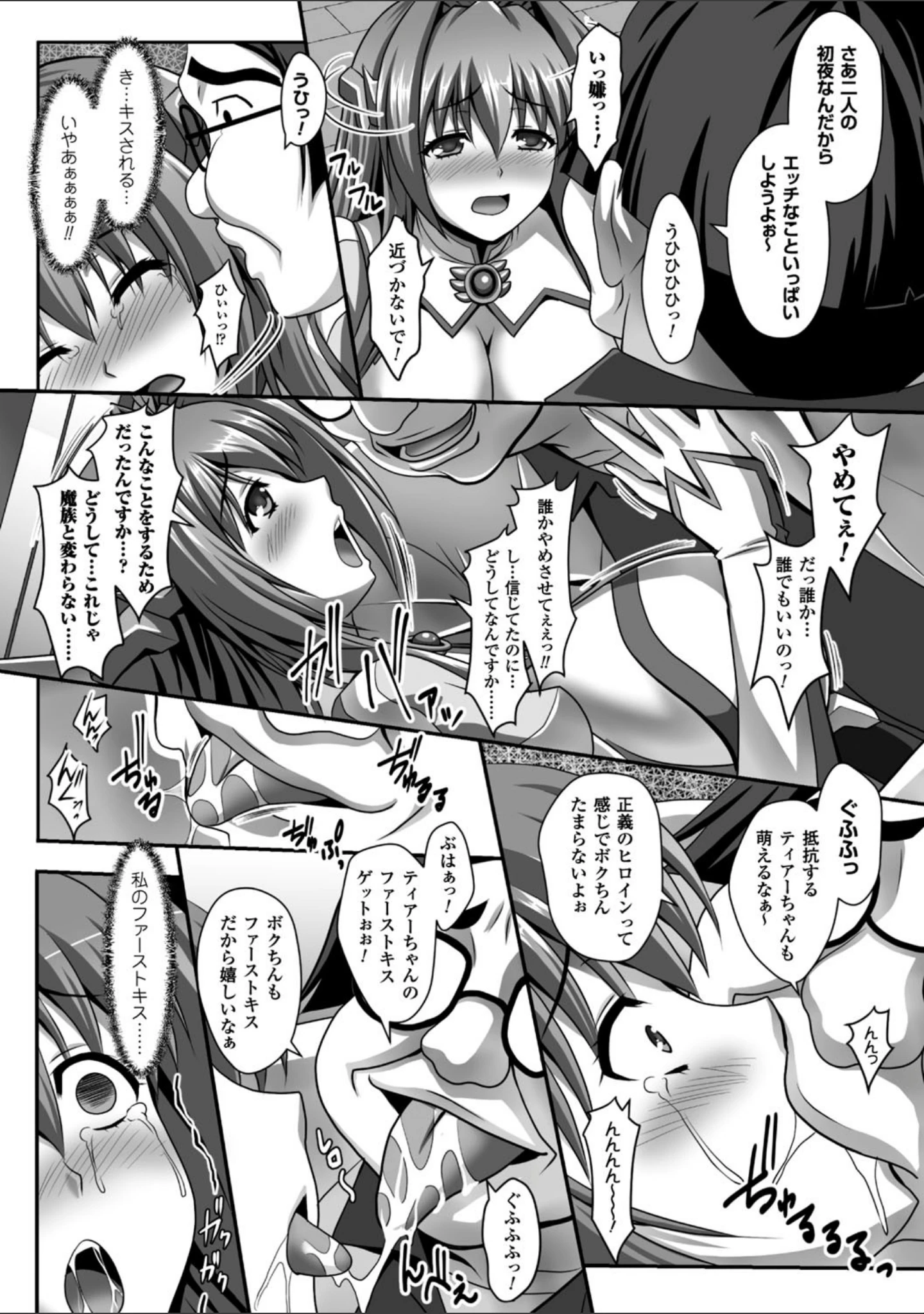 「正義のヒロイン姦獄ファイル Vol.5」（神保玉蘭） 試し読み 11ページ目
