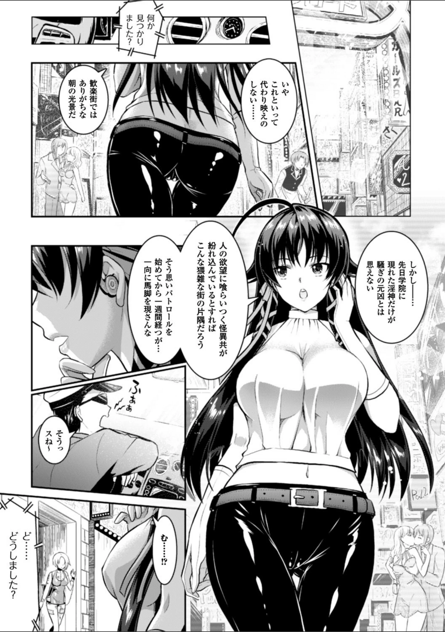 「正義のヒロイン姦獄ファイル Vol.5」（神保玉蘭） 試し読み 16ページ目