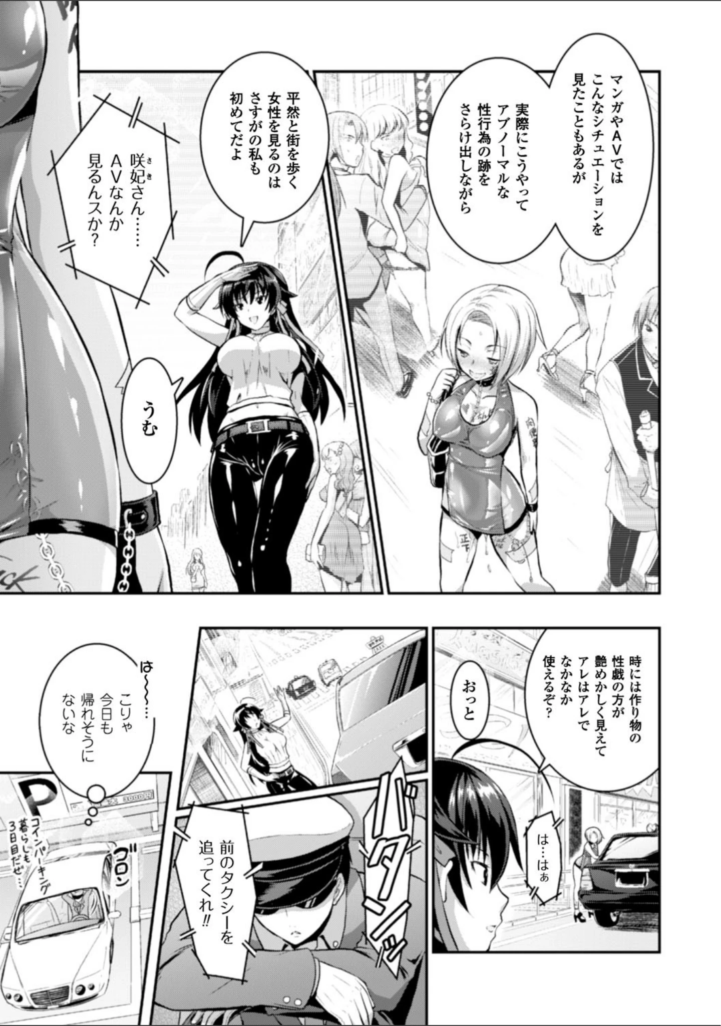 「正義のヒロイン姦獄ファイル Vol.5」（神保玉蘭） 試し読み 18ページ目