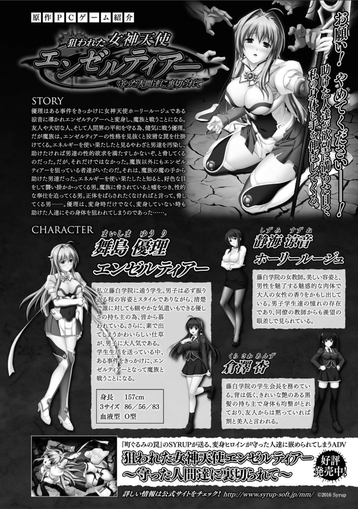 「正義のヒロイン姦獄ファイル Vol.5」（神保玉蘭） 試し読み 3ページ目