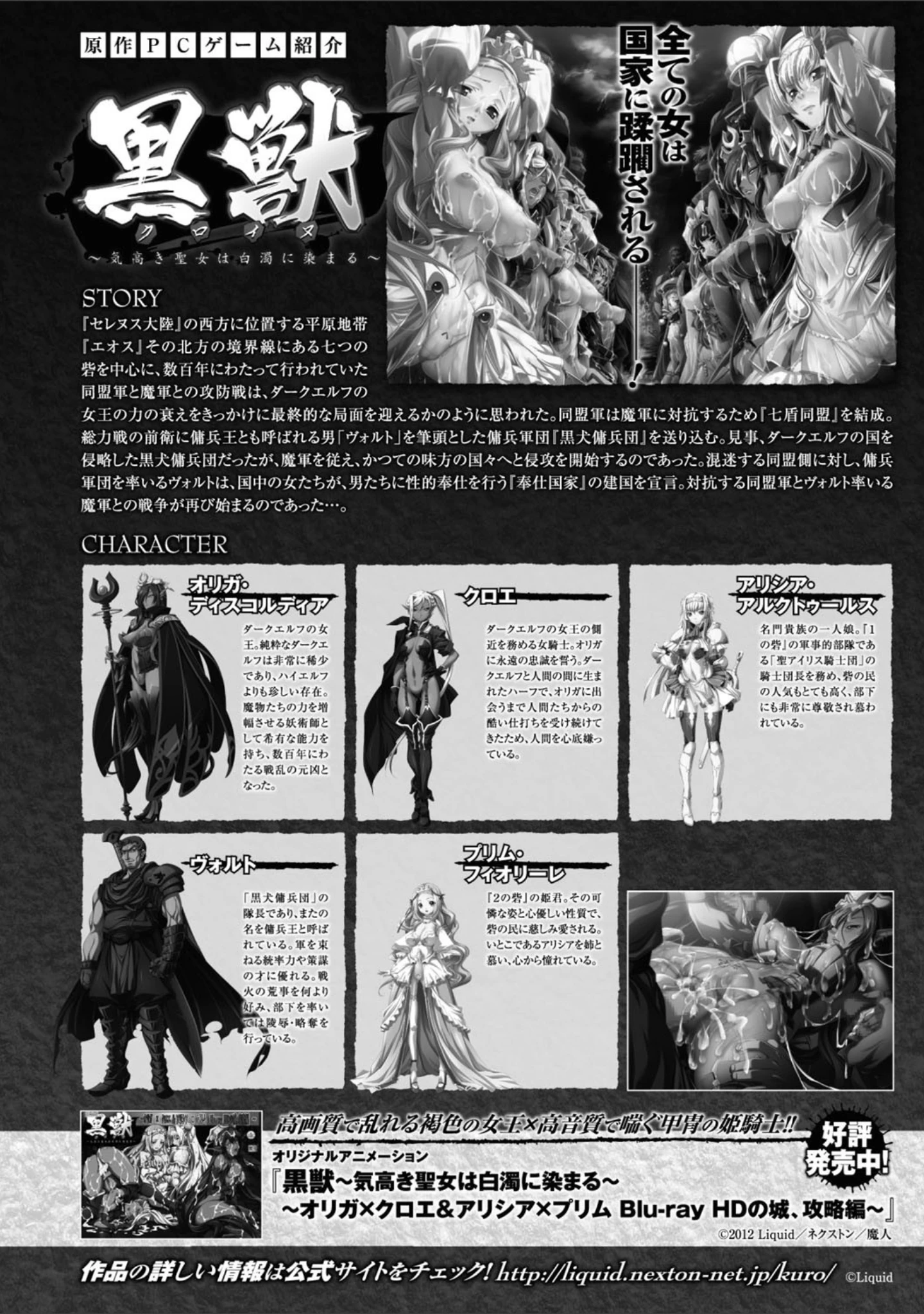 「正義のヒロイン姦獄ファイル Vol.5」（神保玉蘭） 試し読み 43ページ目