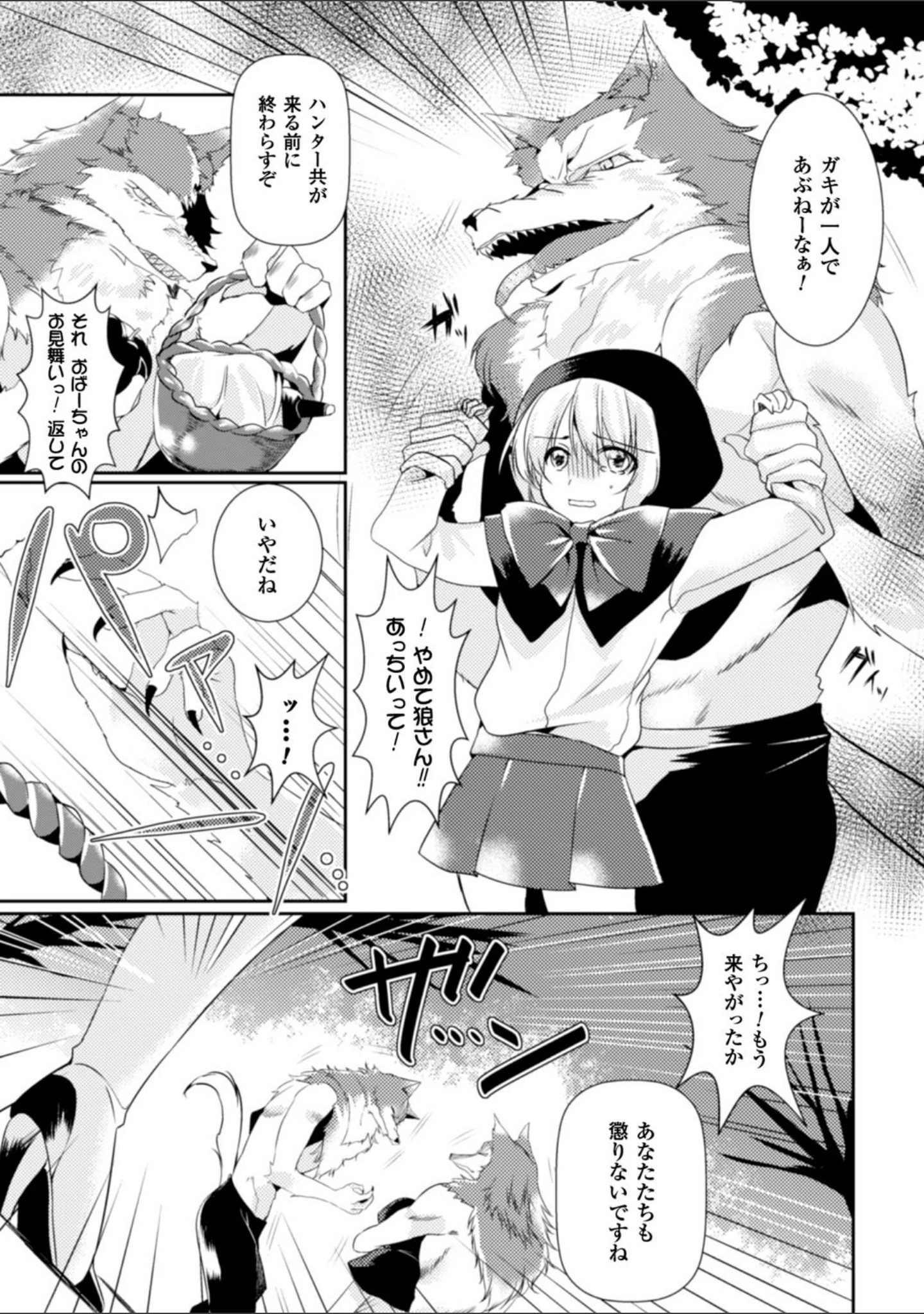 「正義のヒロイン姦獄ファイル Vol.5」（神保玉蘭） 試し読み 51ページ目