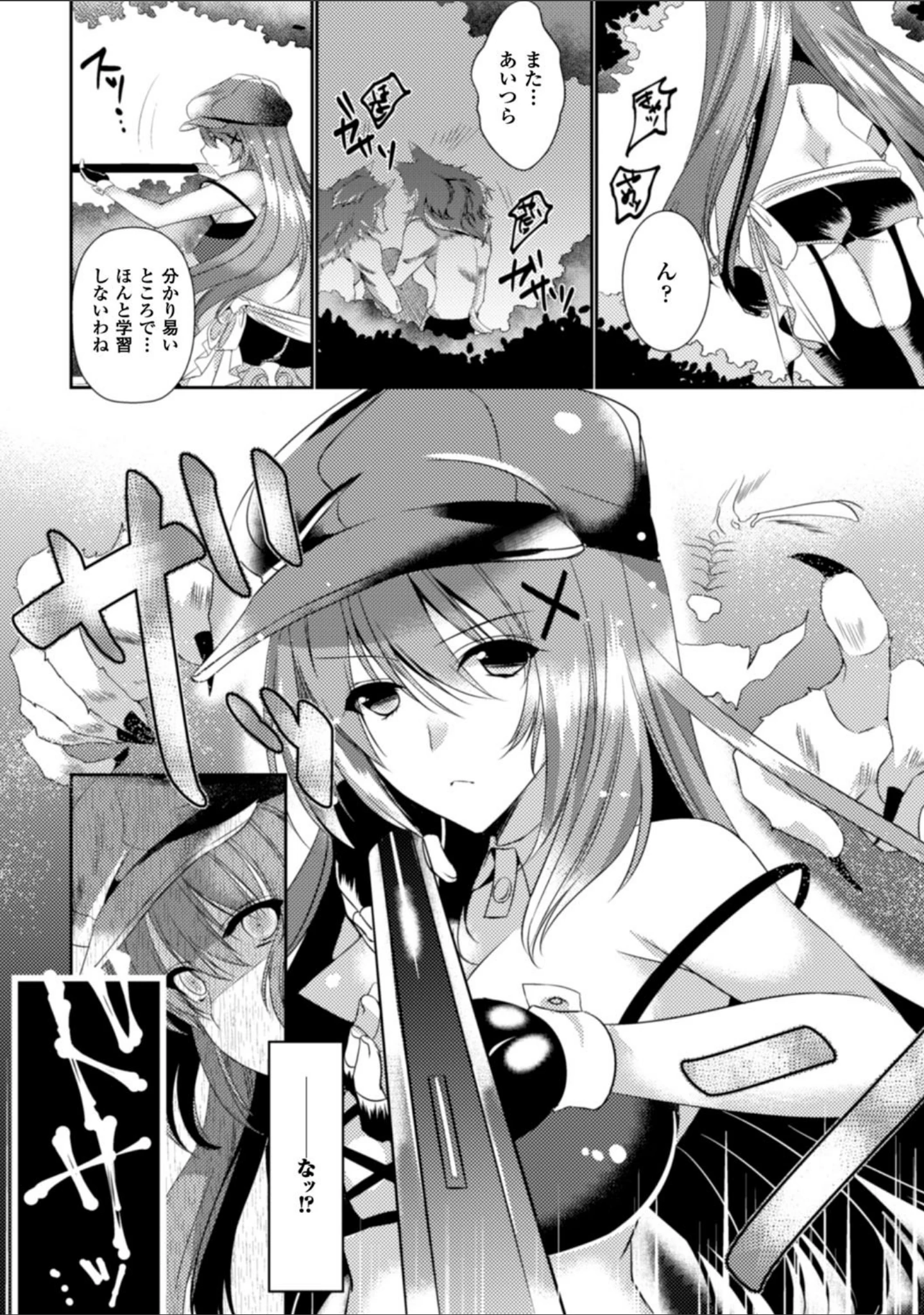 「正義のヒロイン姦獄ファイル Vol.5」（神保玉蘭） 試し読み 54ページ目