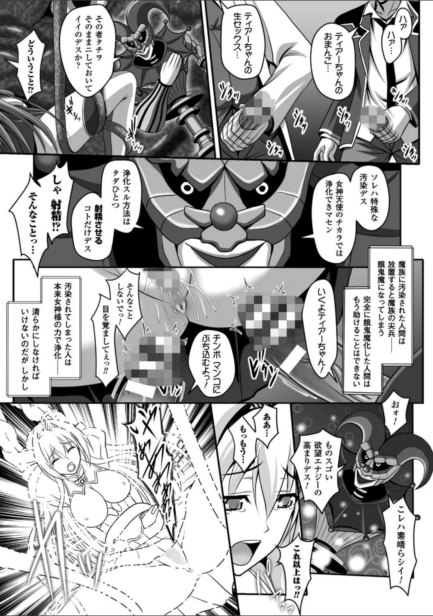 「正義のヒロイン姦獄ファイル Vol.5」（神保玉蘭） 試し読み 8ページ目
