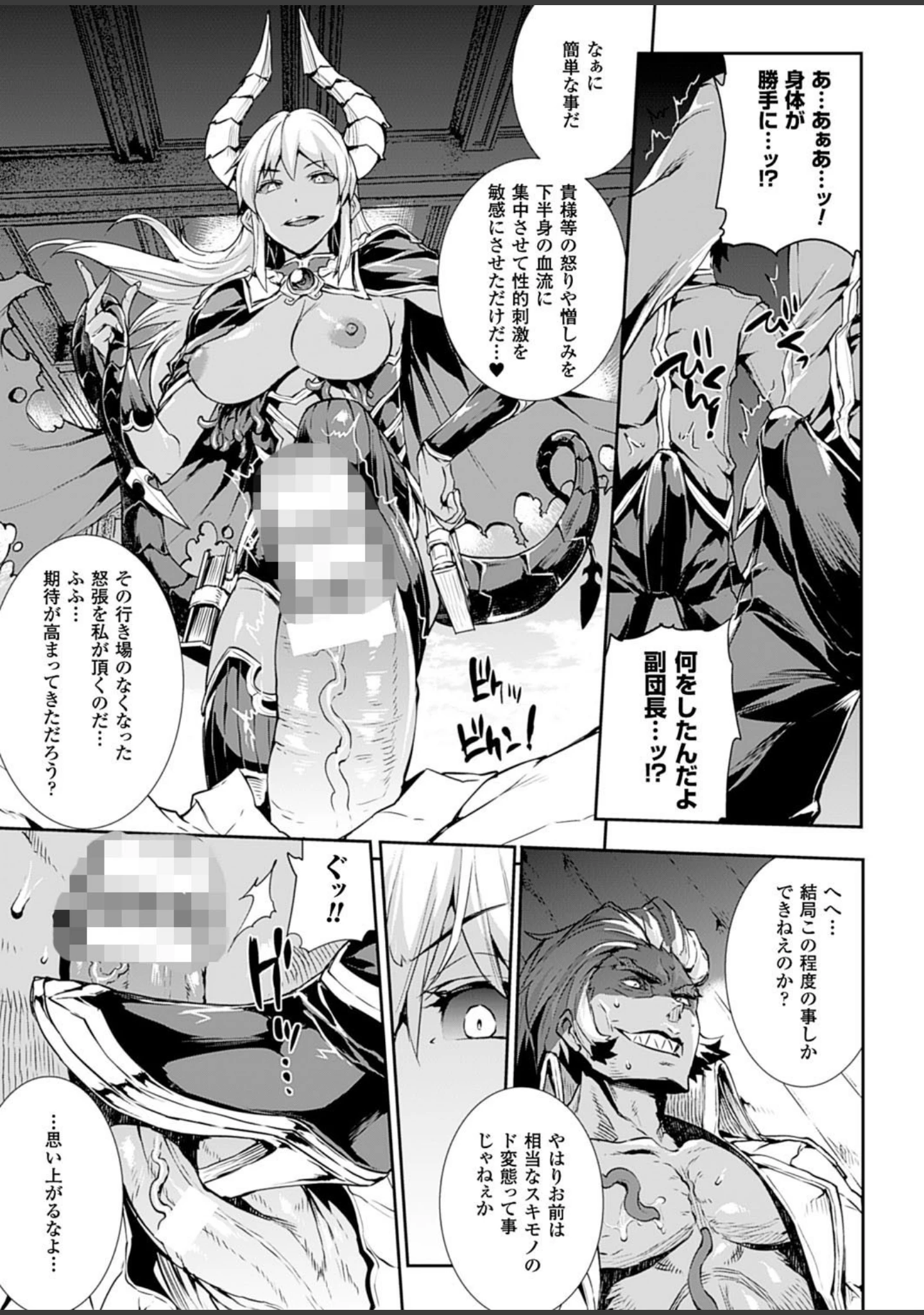 「神曲のグリモワール―PANDRA saga 2nd story―3 小冊子付特装版【総勢25名による64ページ豪華アンソロジー付】」（エレクトさわる） 試し読み 10ページ目