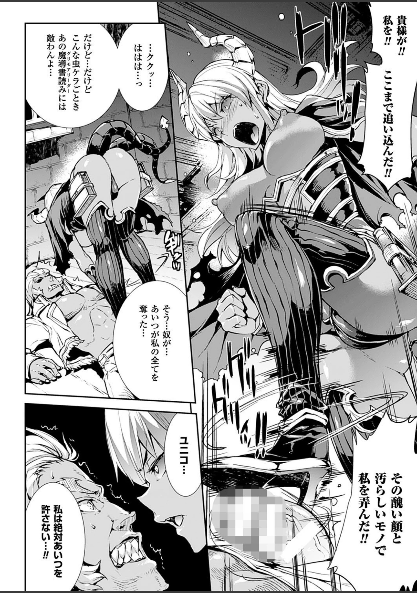 「神曲のグリモワール―PANDRA saga 2nd story―3 小冊子付特装版【総勢25名による64ページ豪華アンソロジー付】」（エレクトさわる） 試し読み 11ページ目