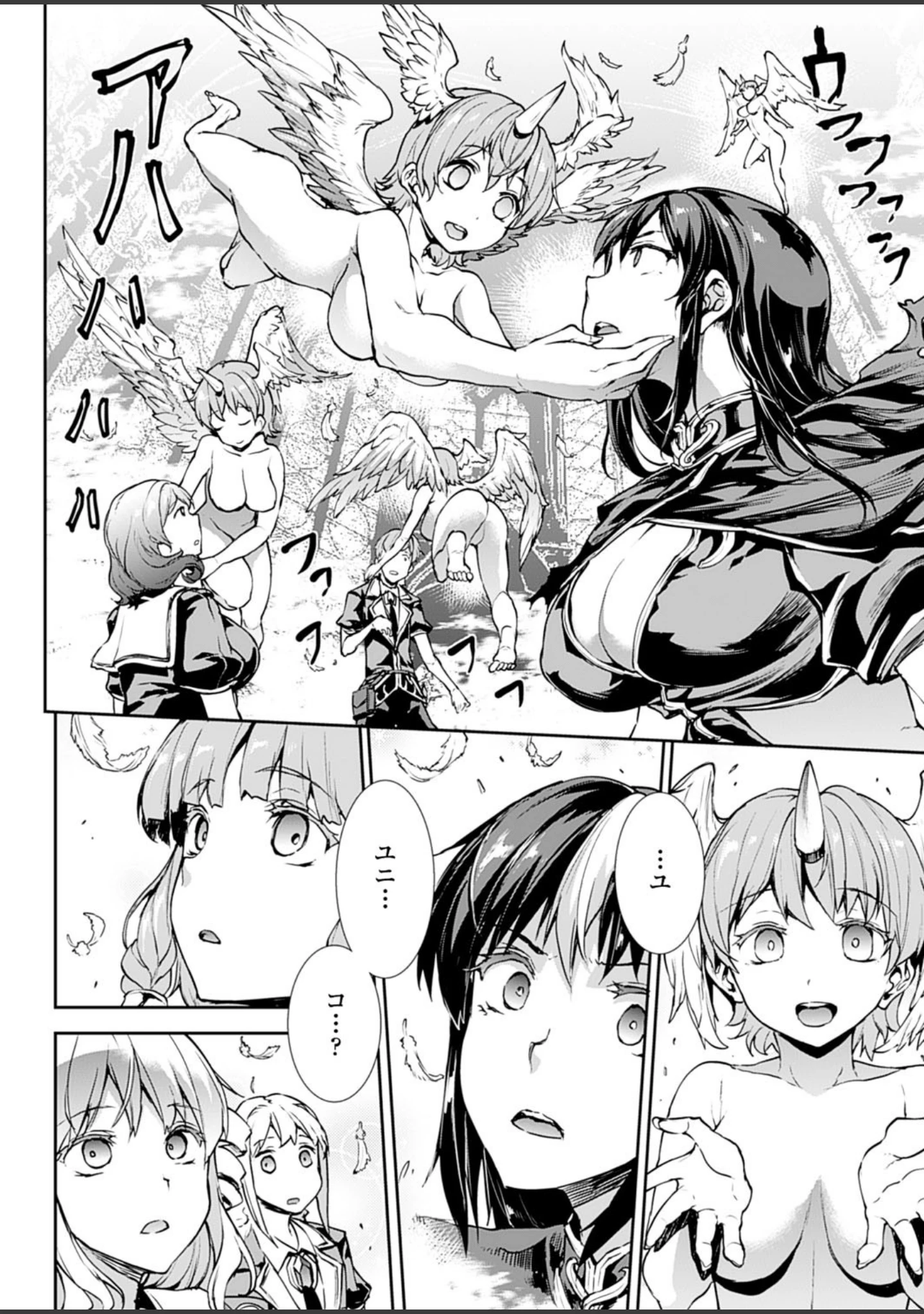 「神曲のグリモワール―PANDRA saga 2nd story―3 小冊子付特装版【総勢25名による64ページ豪華アンソロジー付】」（エレクトさわる） 試し読み 15ページ目