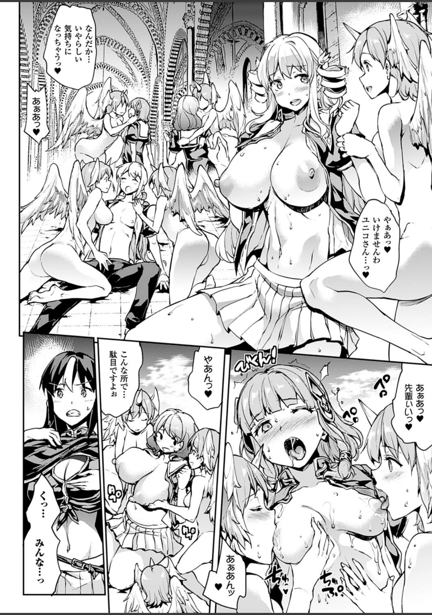 「神曲のグリモワール―PANDRA saga 2nd story―3 小冊子付特装版【総勢25名による64ページ豪華アンソロジー付】」（エレクトさわる） 試し読み 17ページ目