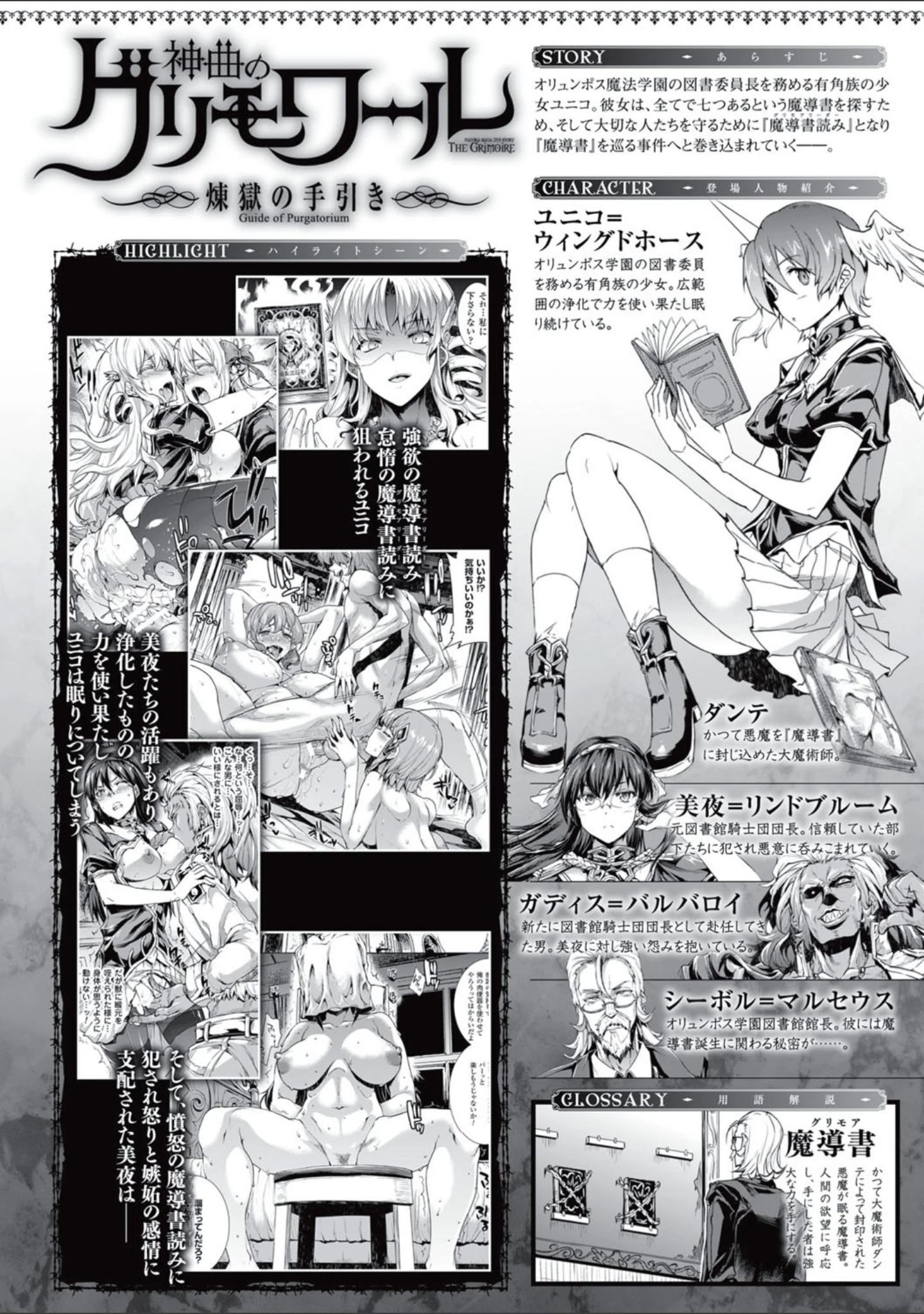 「神曲のグリモワール―PANDRA saga 2nd story―3 小冊子付特装版【総勢25名による64ページ豪華アンソロジー付】」（エレクトさわる） 試し読み 3ページ目