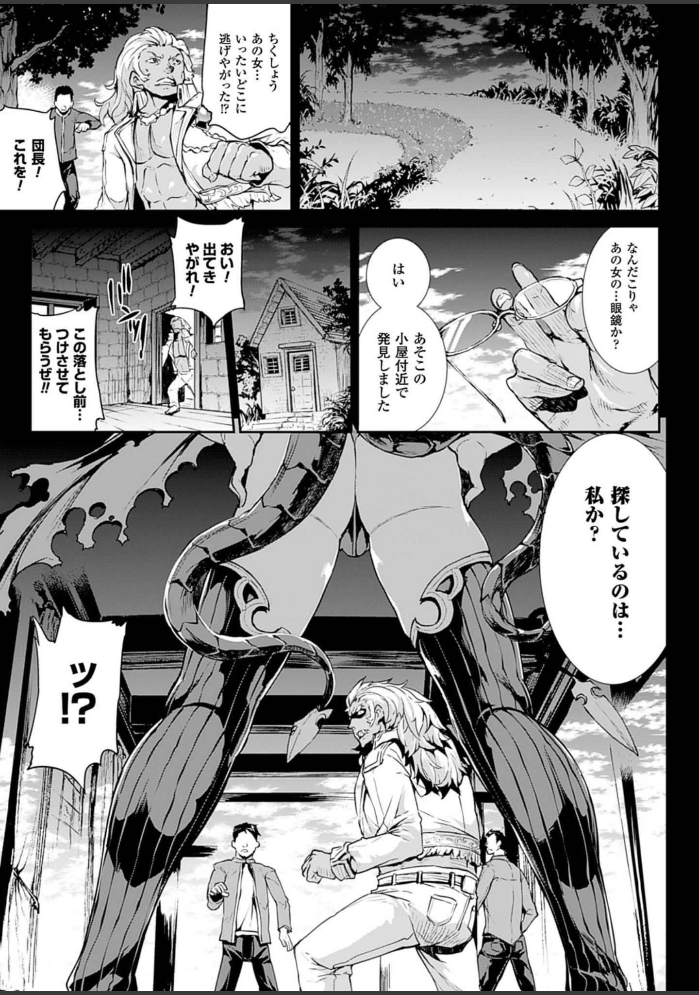 「神曲のグリモワール―PANDRA saga 2nd story―3 小冊子付特装版【総勢25名による64ページ豪華アンソロジー付】」（エレクトさわる） 試し読み 4ページ目