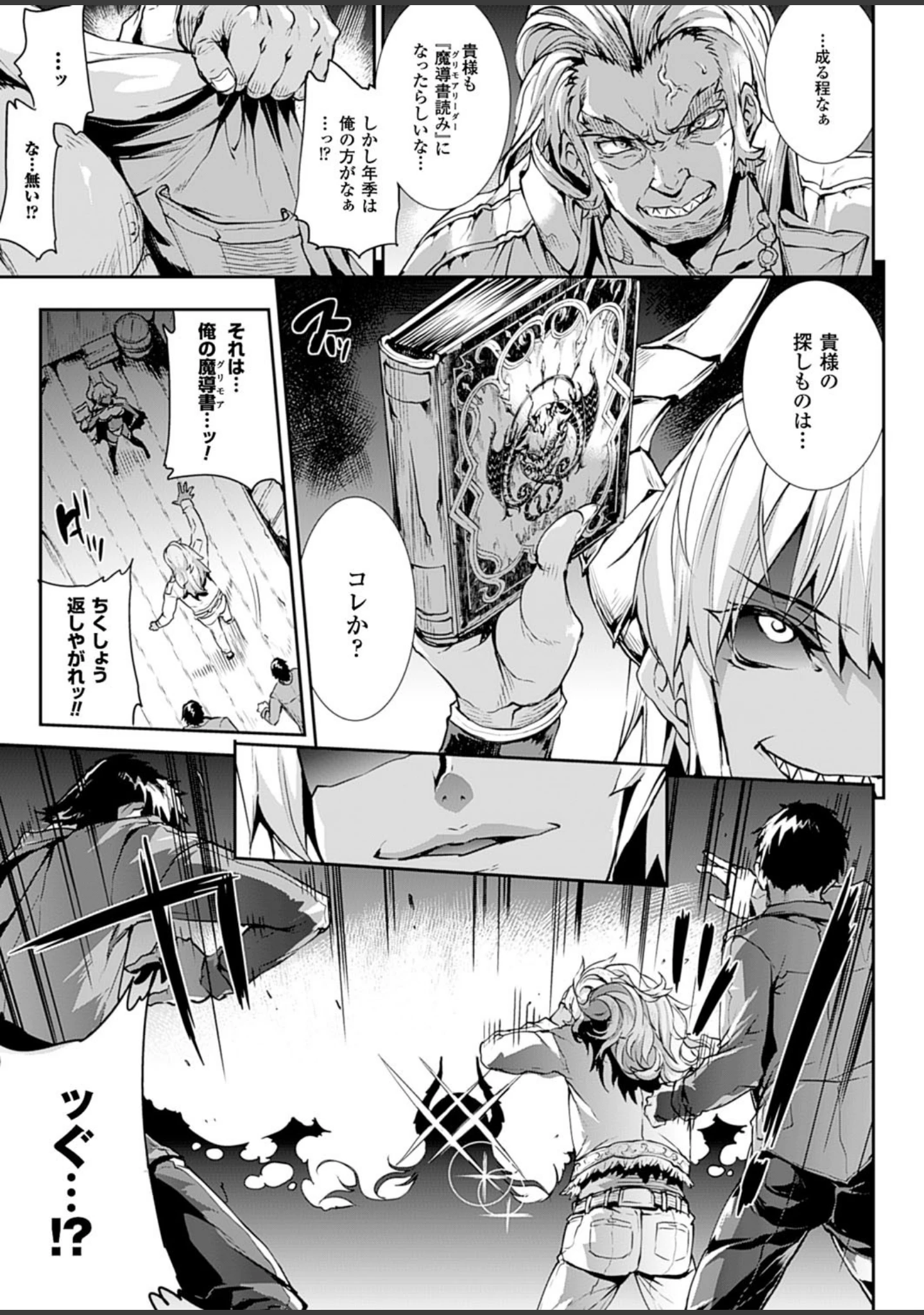 「神曲のグリモワール―PANDRA saga 2nd story―3 小冊子付特装版【総勢25名による64ページ豪華アンソロジー付】」（エレクトさわる） 試し読み 6ページ目