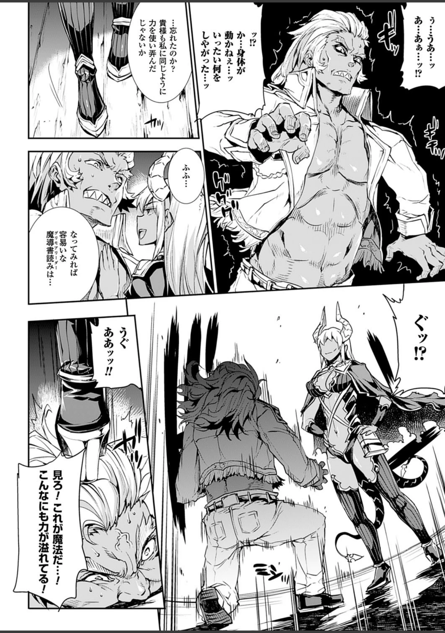「神曲のグリモワール―PANDRA saga 2nd story―3 小冊子付特装版【総勢25名による64ページ豪華アンソロジー付】」（エレクトさわる） 試し読み 7ページ目