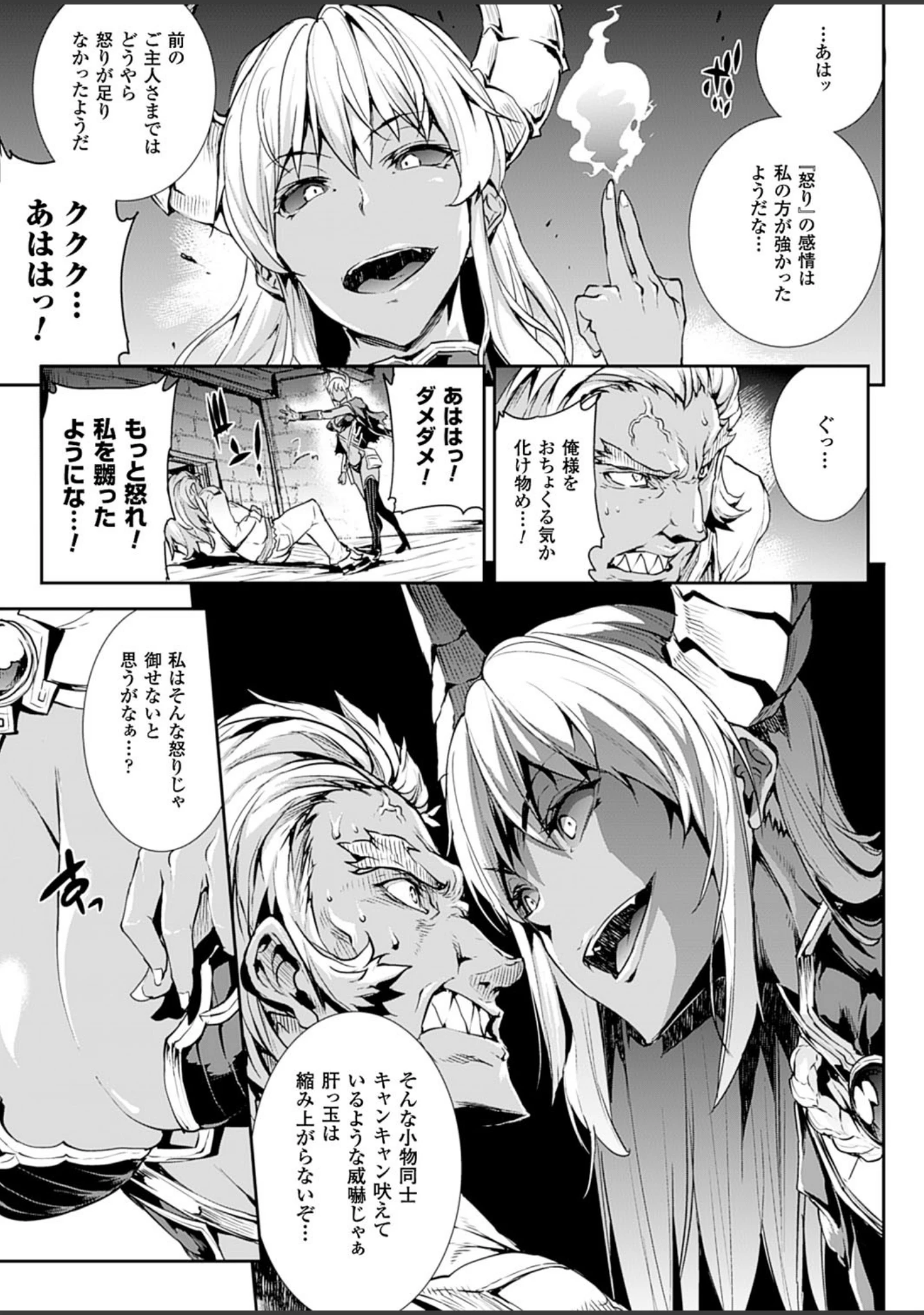 「神曲のグリモワール―PANDRA saga 2nd story―3 小冊子付特装版【総勢25名による64ページ豪華アンソロジー付】」（エレクトさわる） 試し読み 8ページ目