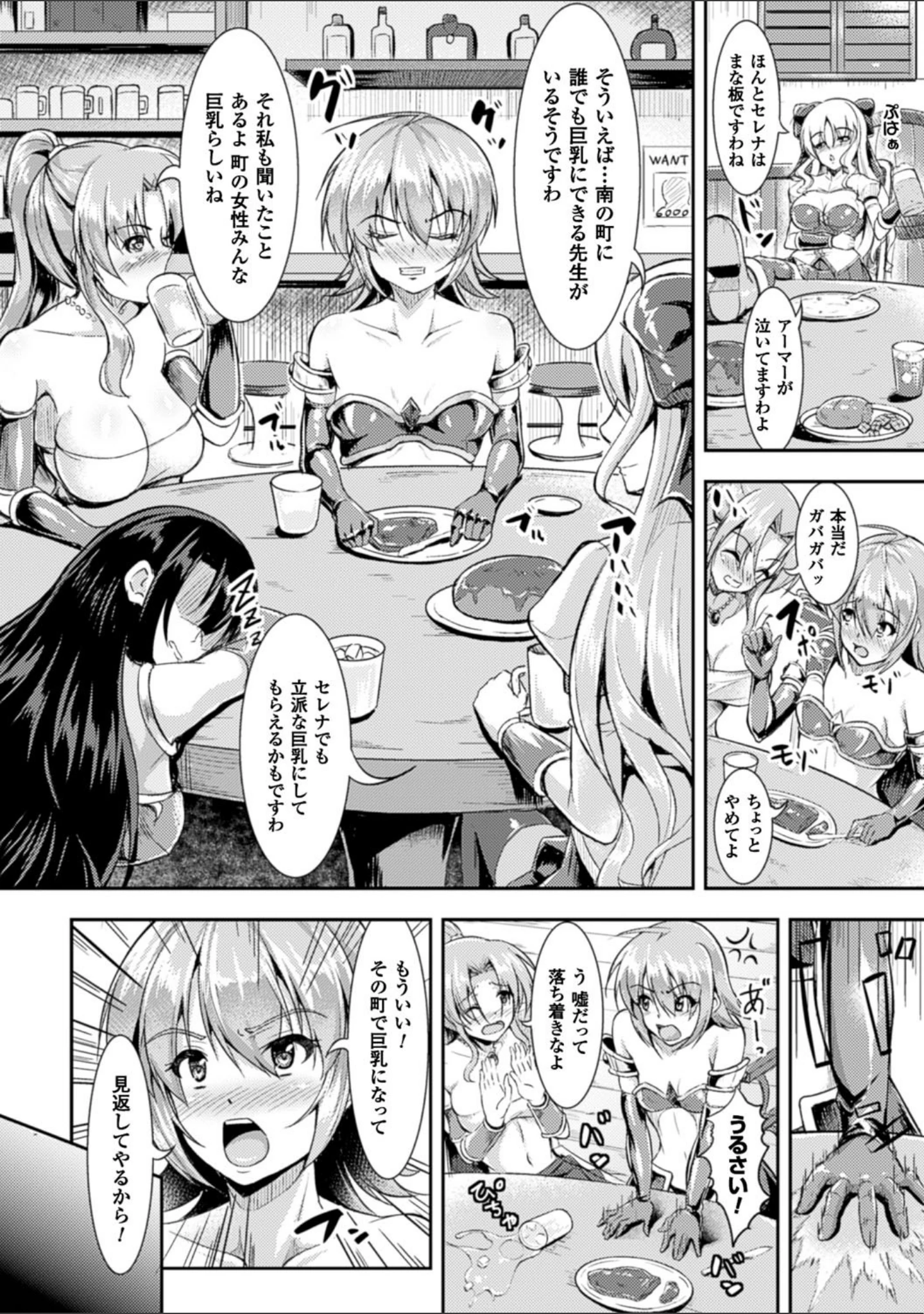 「二次元コミックマガジン 卵巣姦で悶絶排卵アクメ！ Vol.2」（長井わたる） 試し読み 19ページ目