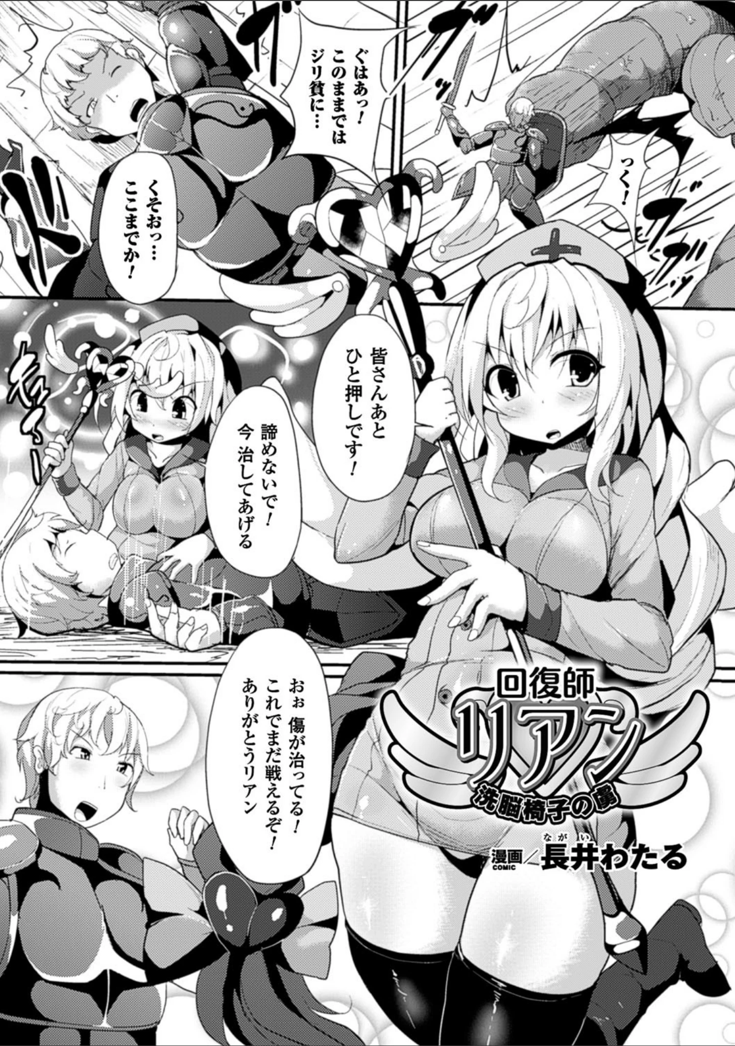 「二次元コミックマガジン 卵巣姦で悶絶排卵アクメ！ Vol.2」（長井わたる） 試し読み 3ページ目