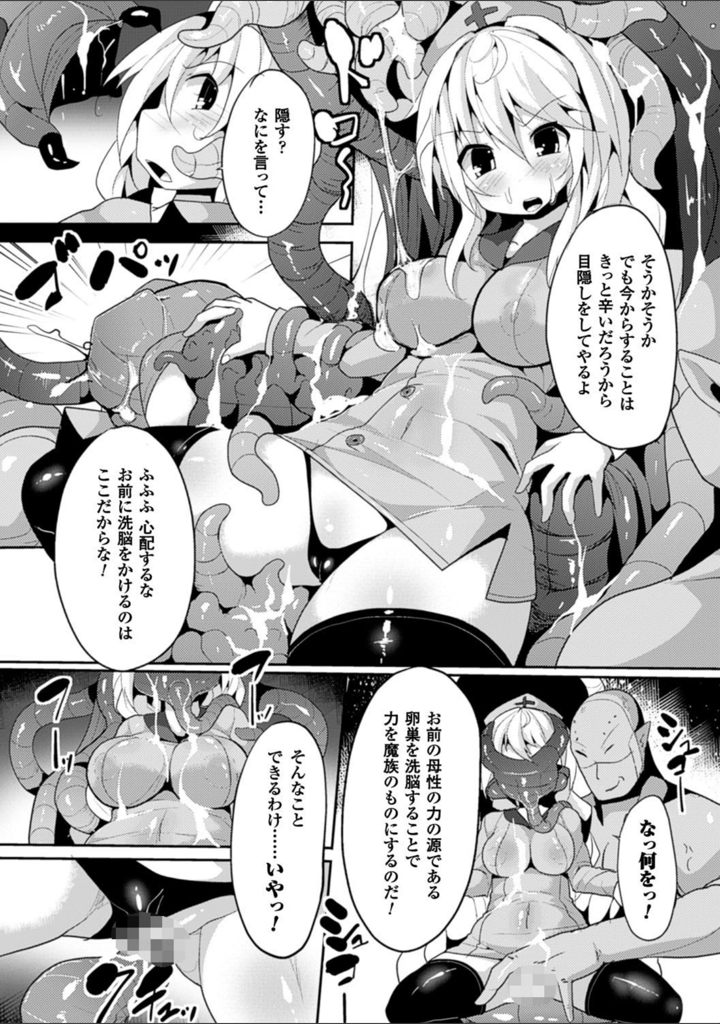 「二次元コミックマガジン 卵巣姦で悶絶排卵アクメ！ Vol.2」（長井わたる） 試し読み 5ページ目