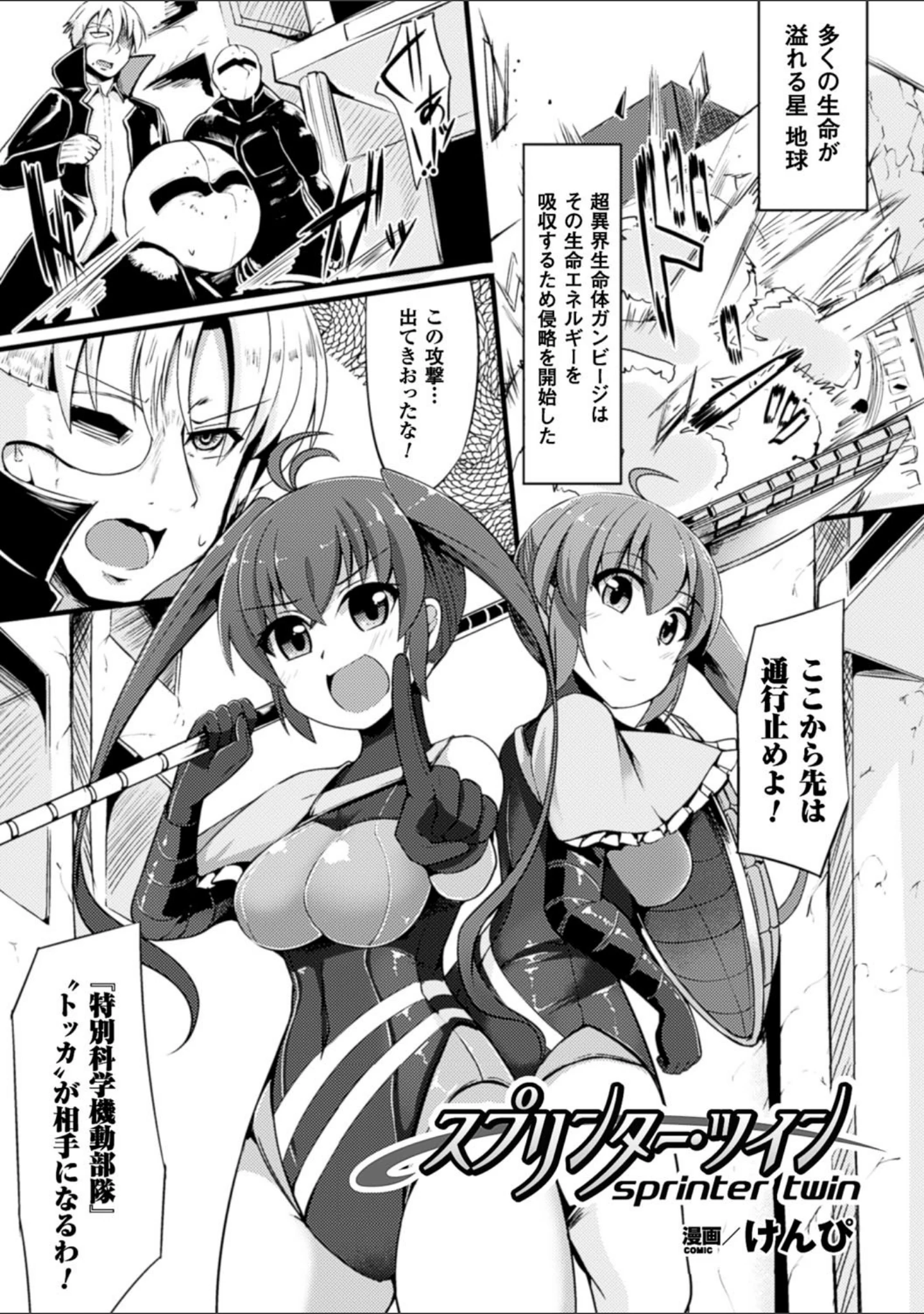 「二次元コミックマガジン 卵巣姦で悶絶排卵アクメ！ Vol.2」（長井わたる） 試し読み 9ページ目