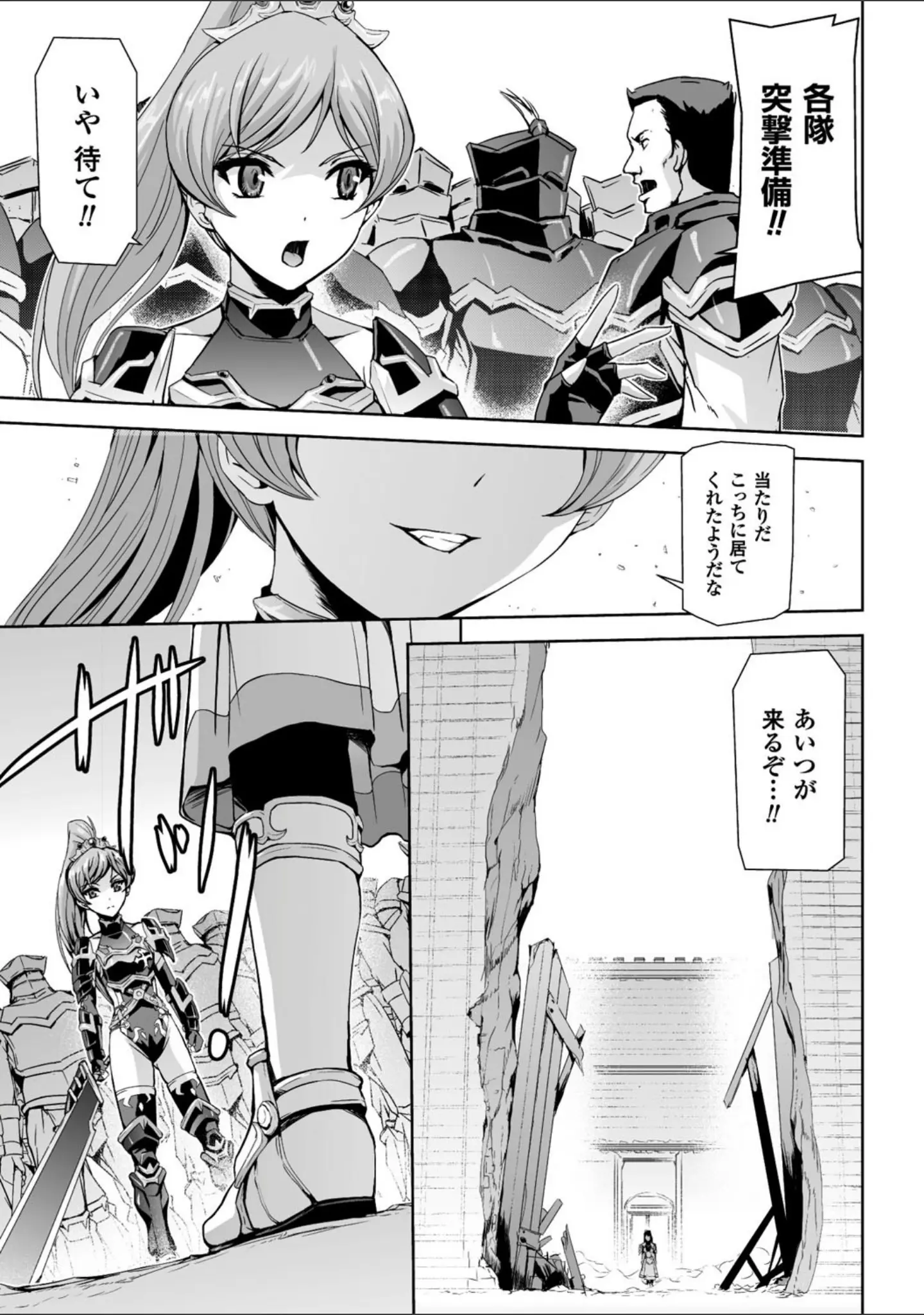 「英雄王女 白と黒の狂艶」（助三郎） 試し読み 5ページ目