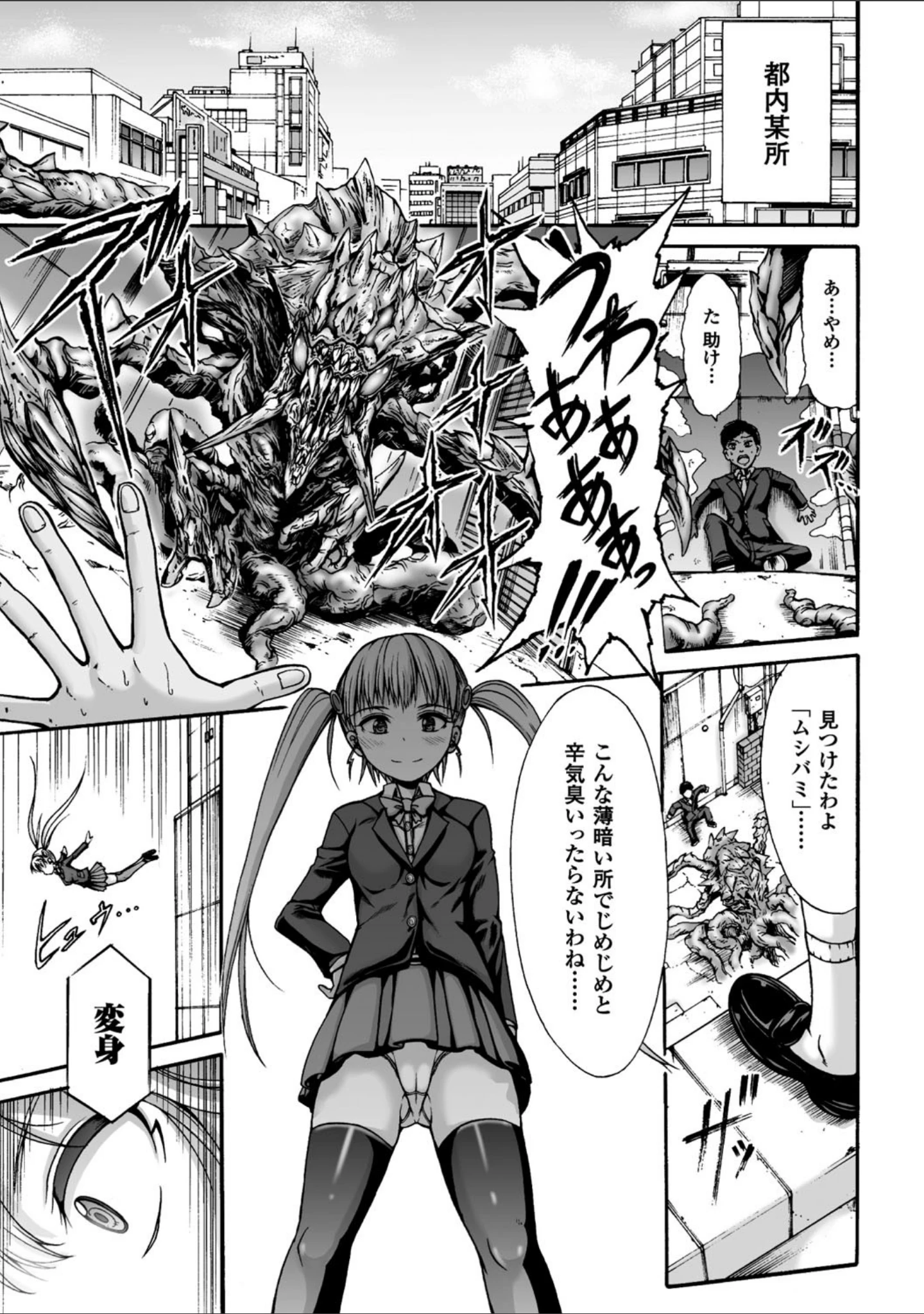 「正義のヒロイン姦獄ファイル Vol.6」（いしみそ） 試し読み 19ページ目