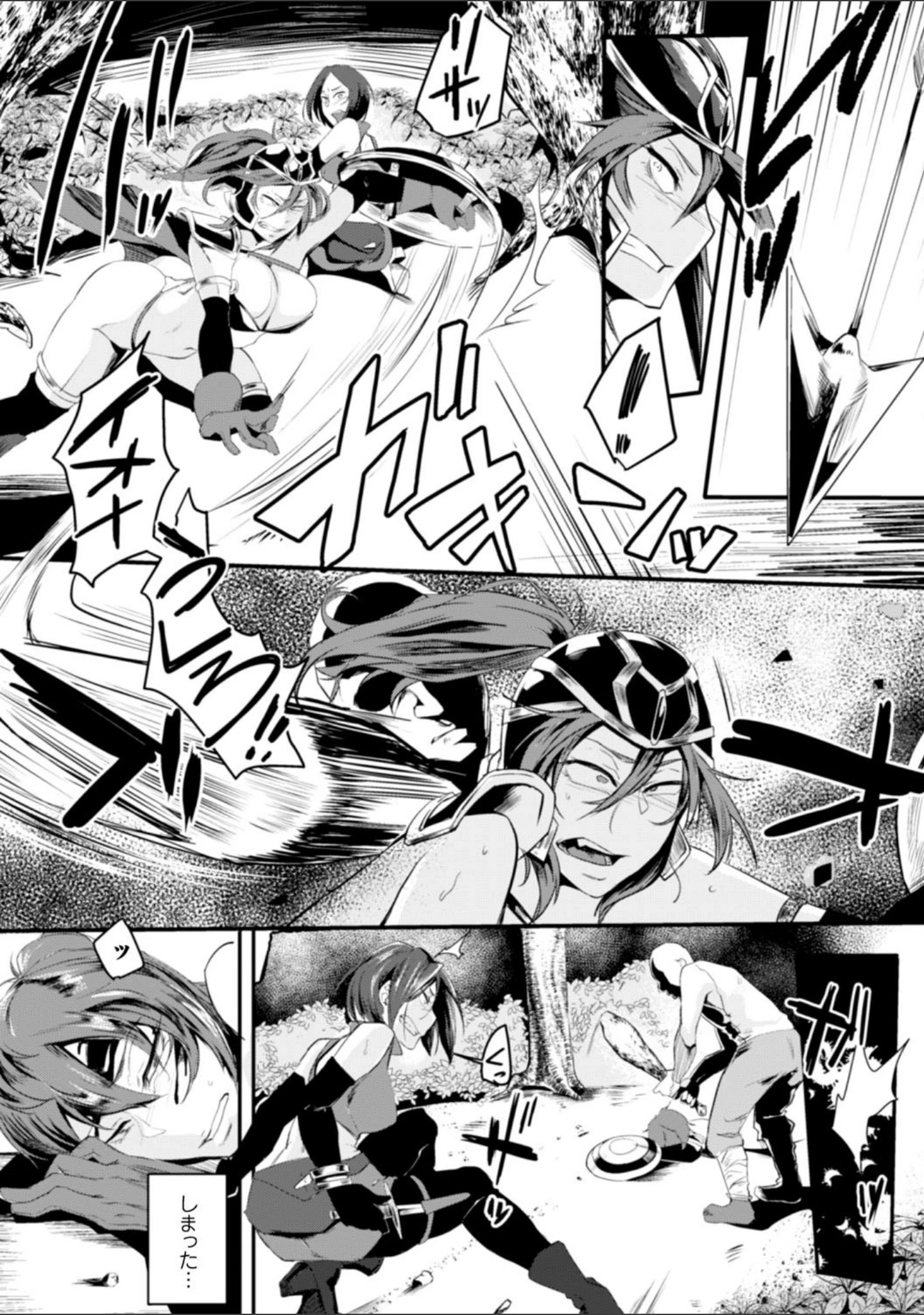 「正義のヒロイン姦獄ファイル Vol.6」（いしみそ） 試し読み 26ページ目