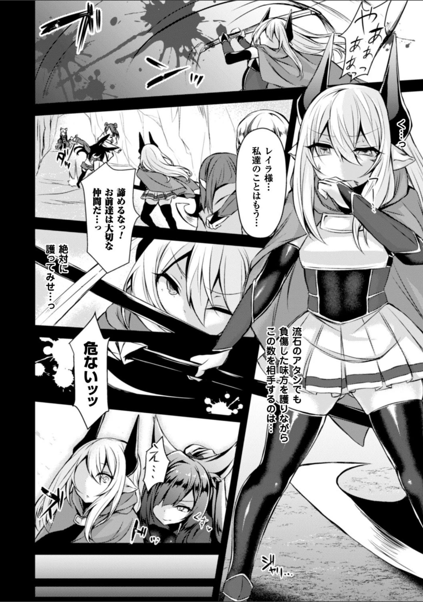 「正義のヒロイン姦獄ファイル Vol.6」（いしみそ） 試し読み 32ページ目