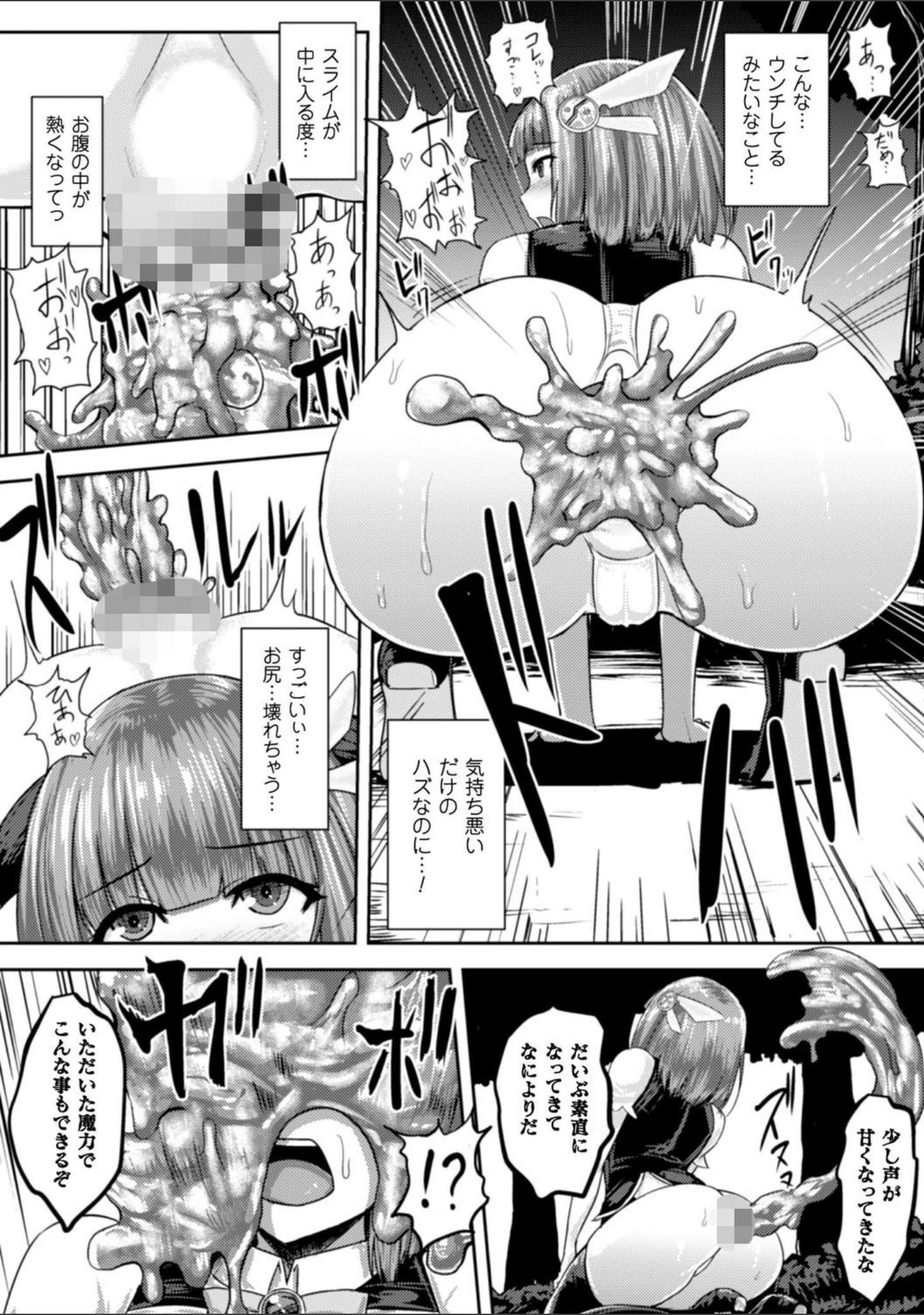「正義のヒロイン姦獄ファイル Vol.6」（いしみそ） 試し読み 8ページ目
