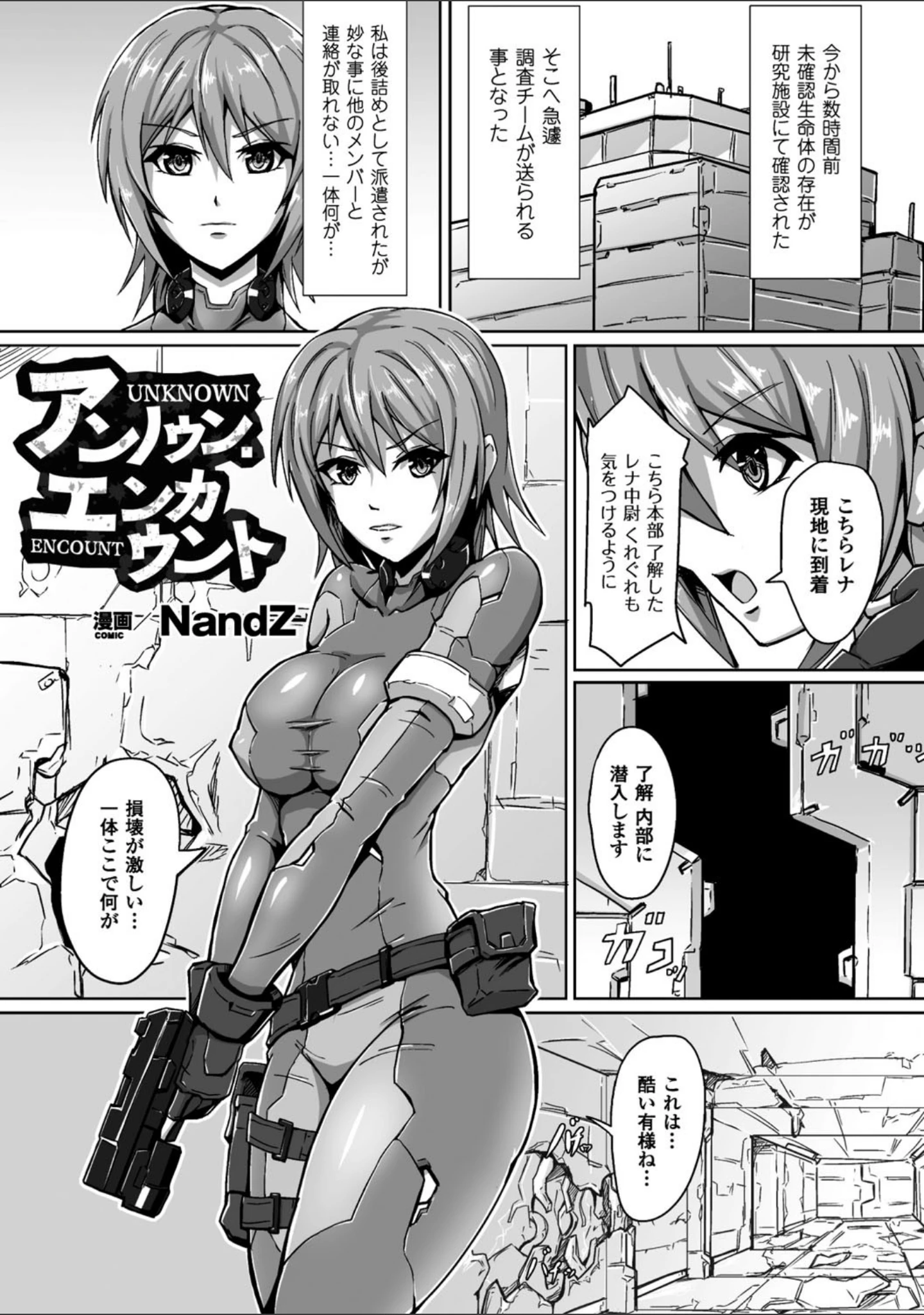 「二次元コミックマガジン ふたなり娘に中出し孕ませ！ Vol.1」（ヴッチャ） 試し読み 22ページ目