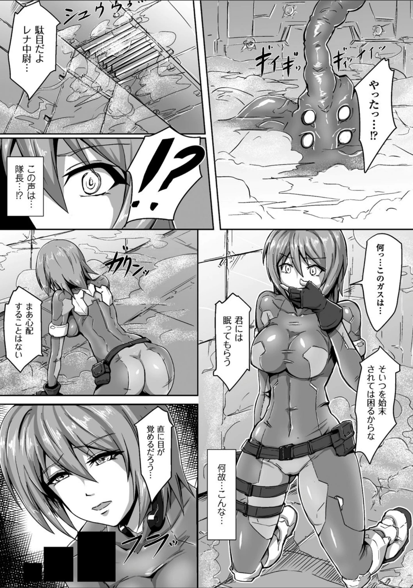 「二次元コミックマガジン ふたなり娘に中出し孕ませ！ Vol.1」（ヴッチャ） 試し読み 24ページ目