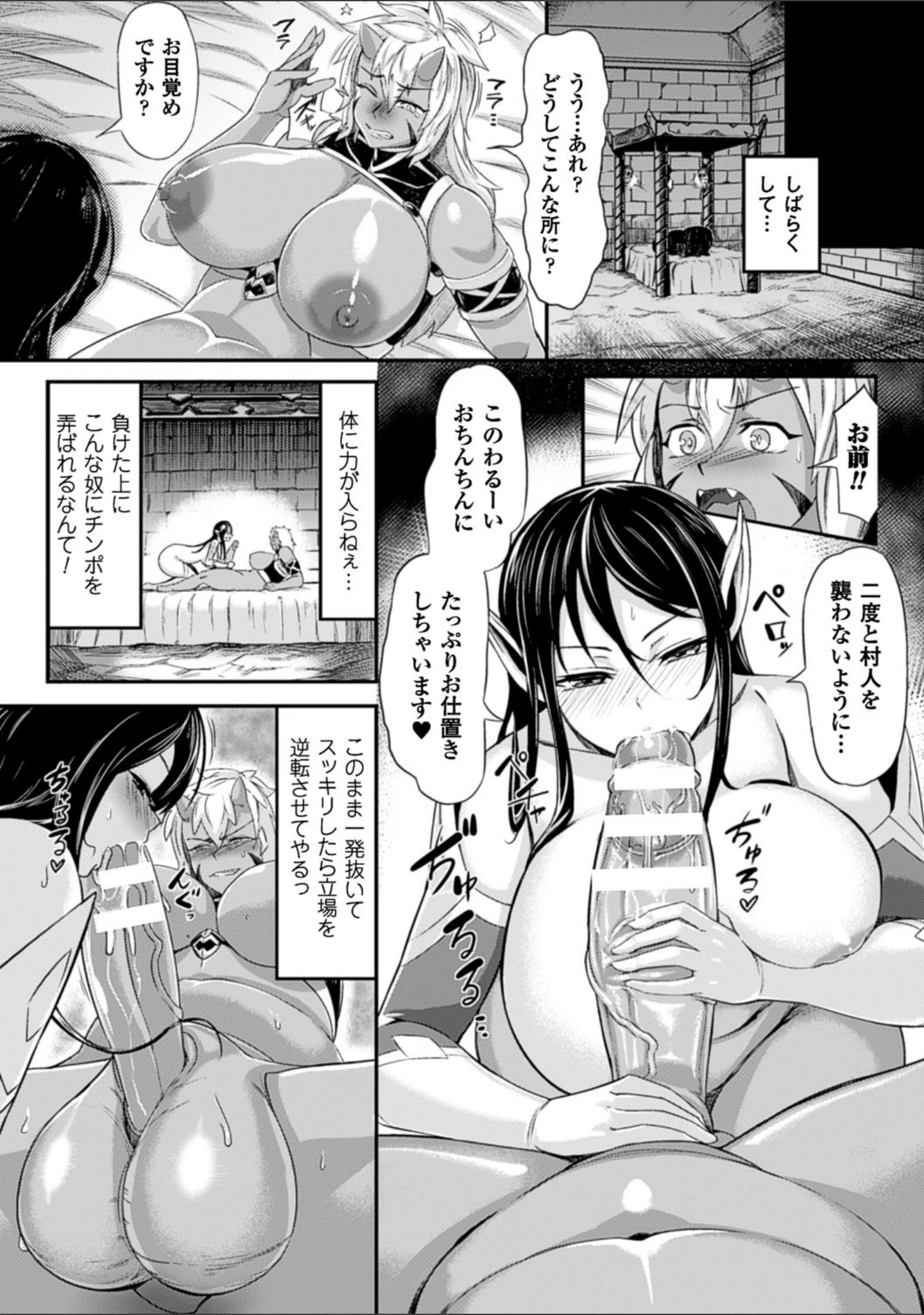 「二次元コミックマガジン ふたなり娘に中出し孕ませ！ Vol.1」（ヴッチャ） 試し読み 5ページ目