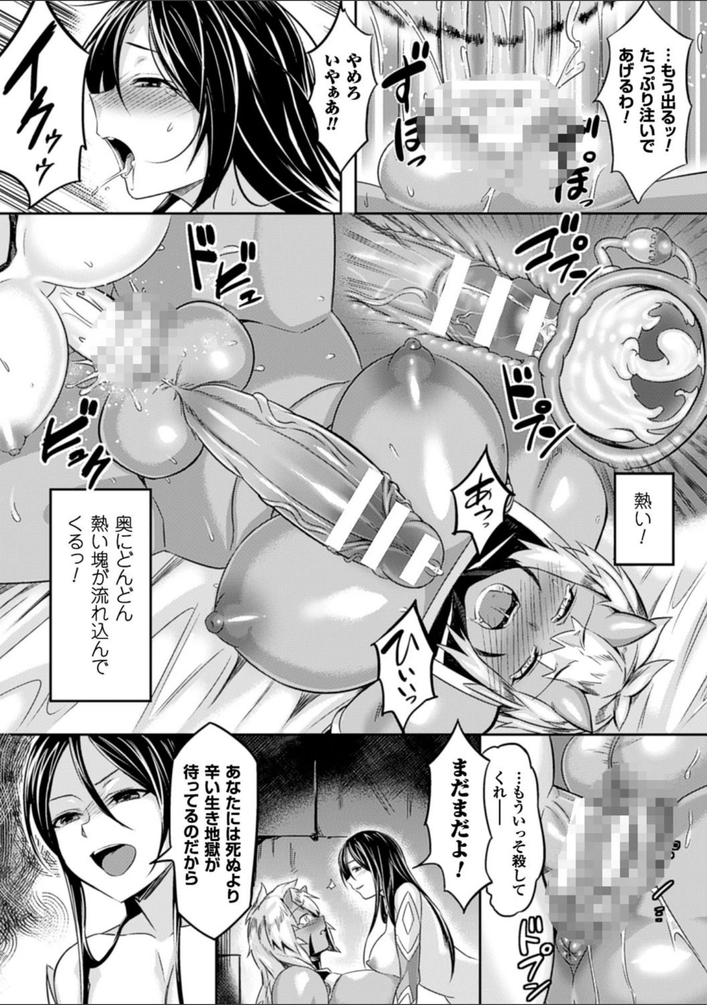 「二次元コミックマガジン ふたなり娘に中出し孕ませ！ Vol.1」（ヴッチャ） 試し読み 7ページ目